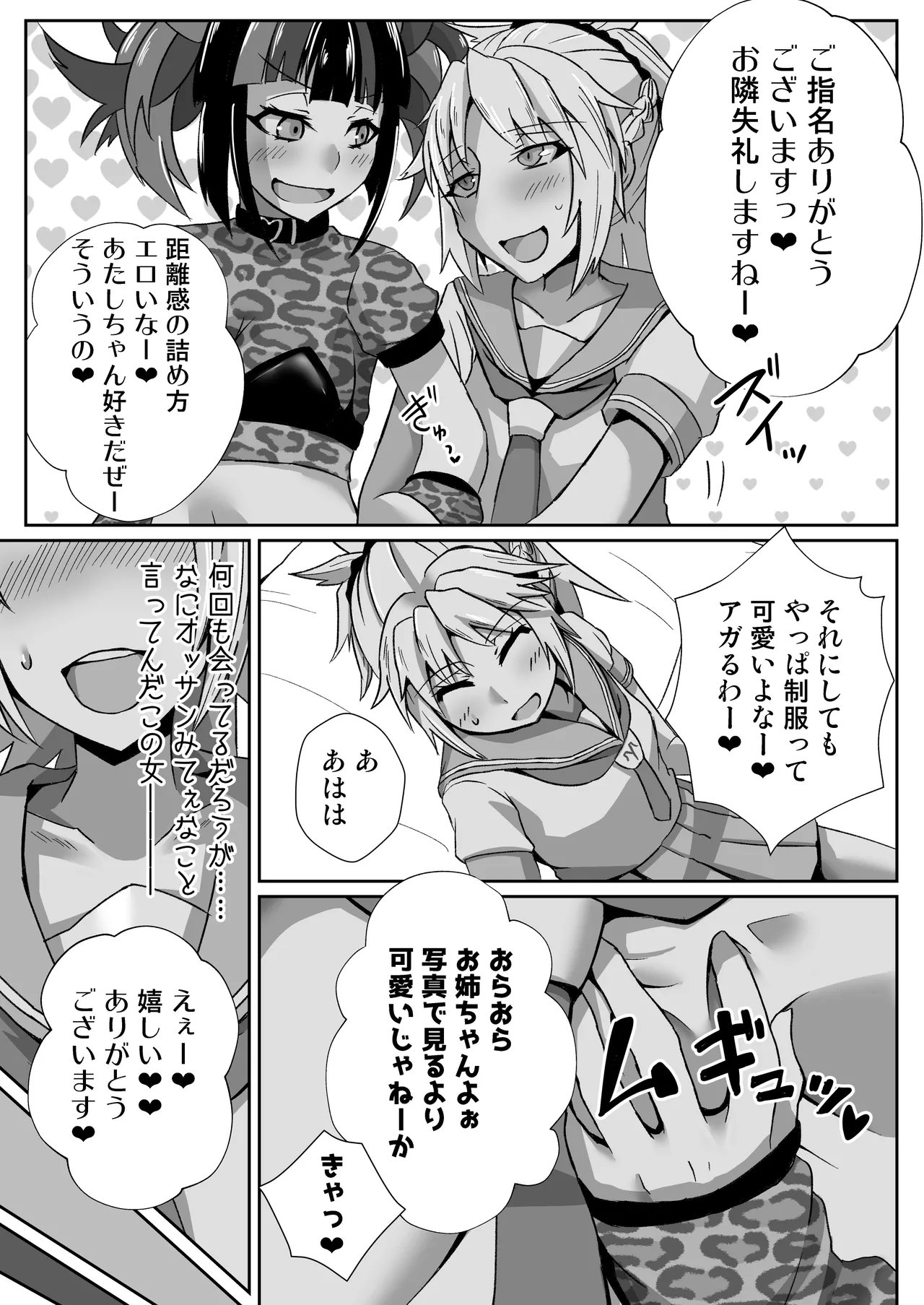 モーさんがデリヘルで働いてたらめっちゃえっち - 116850