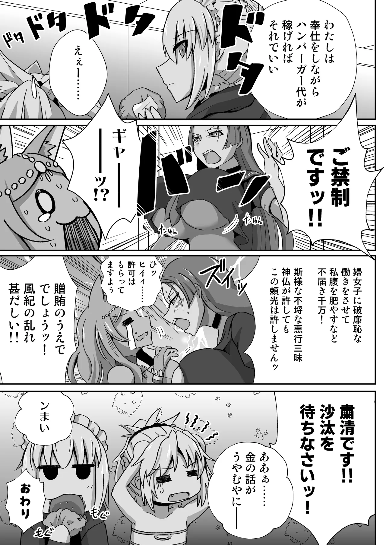 モーさんがデリヘルで働いてたらめっちゃえっち - 116868