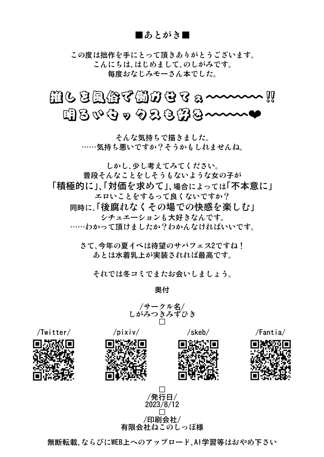 モーさんがデリヘルで働いてたらめっちゃえっち - 116869