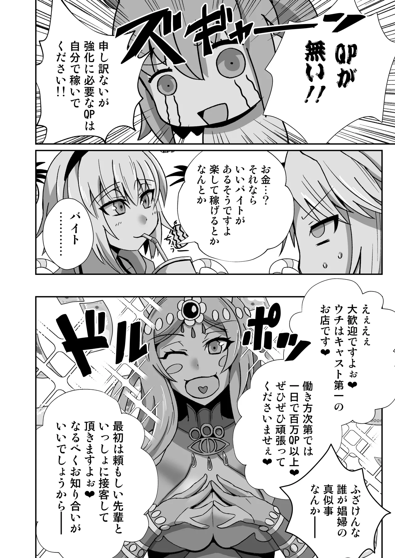 モーさんがデリヘルで働いてたらめっちゃえっち - 116851