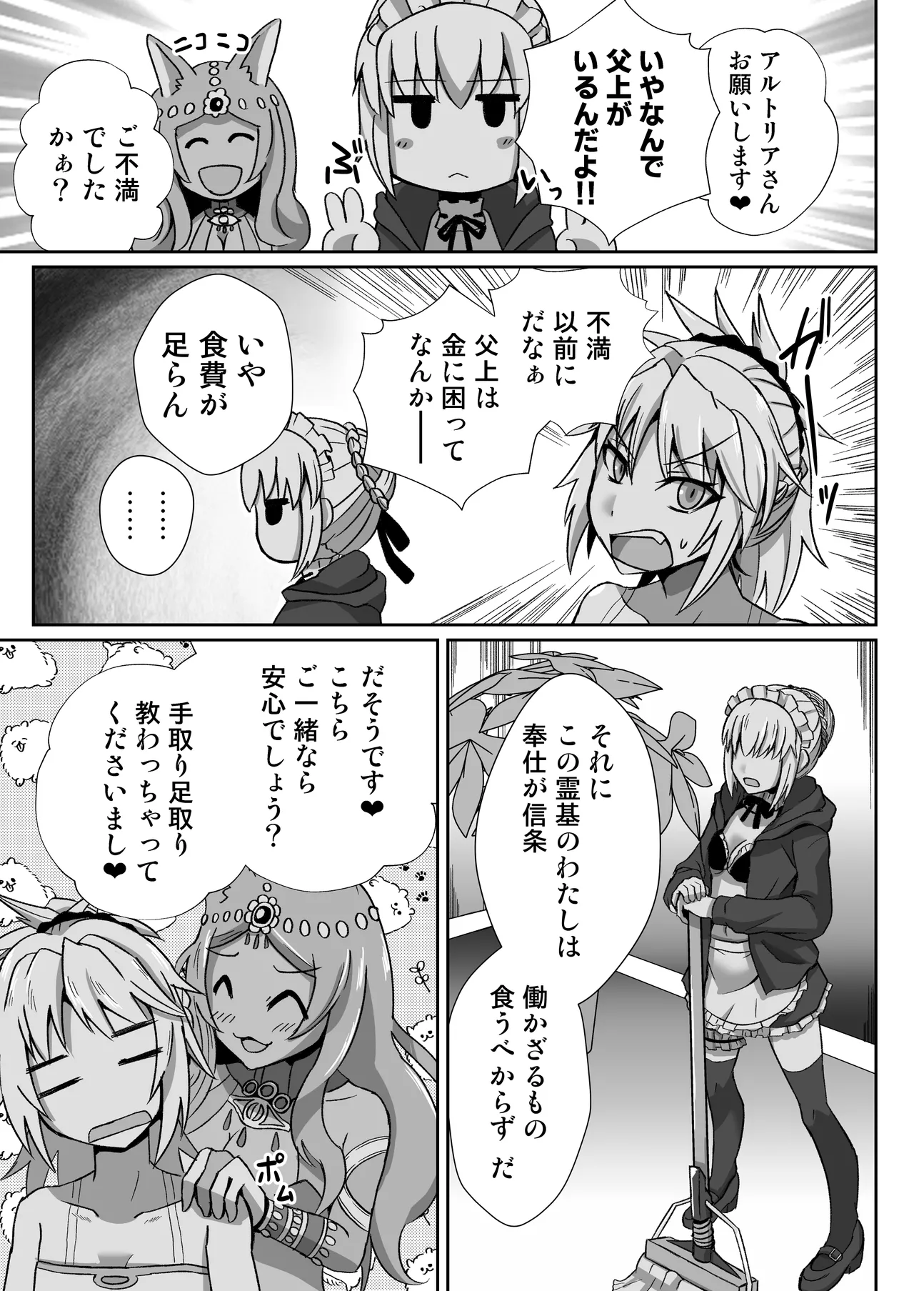 モーさんがデリヘルで働いてたらめっちゃえっち - 116852