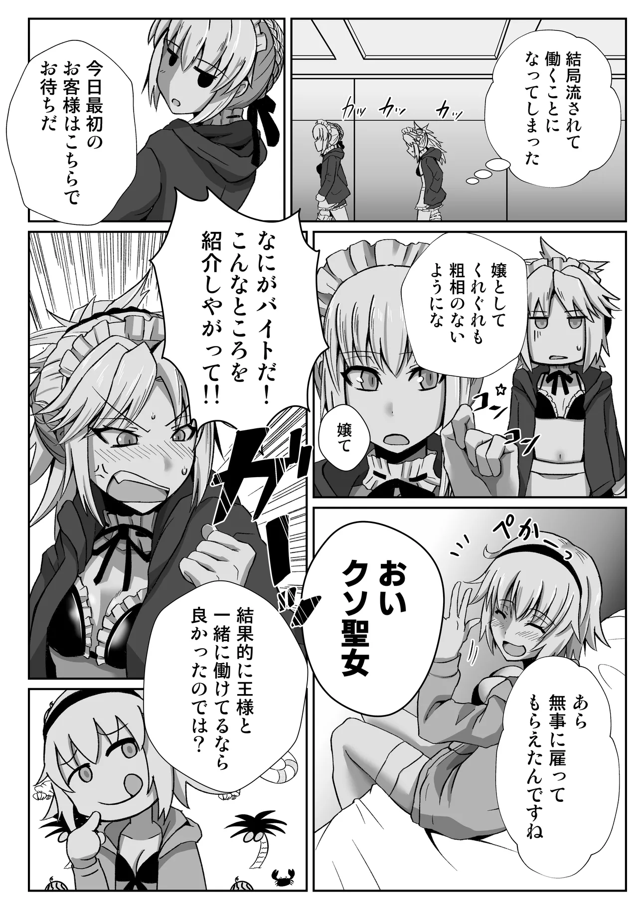 モーさんがデリヘルで働いてたらめっちゃえっち - 116853