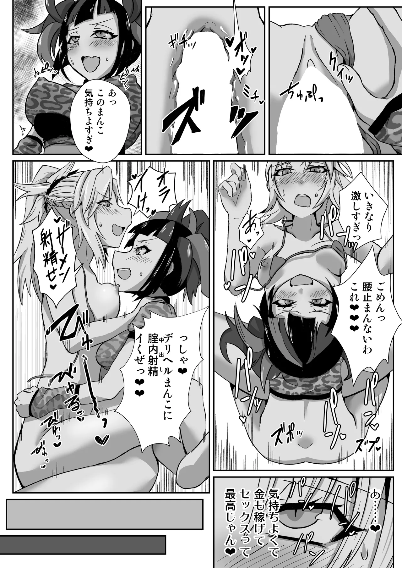 モーさんがデリヘルで働いてたらめっちゃえっち - 116857