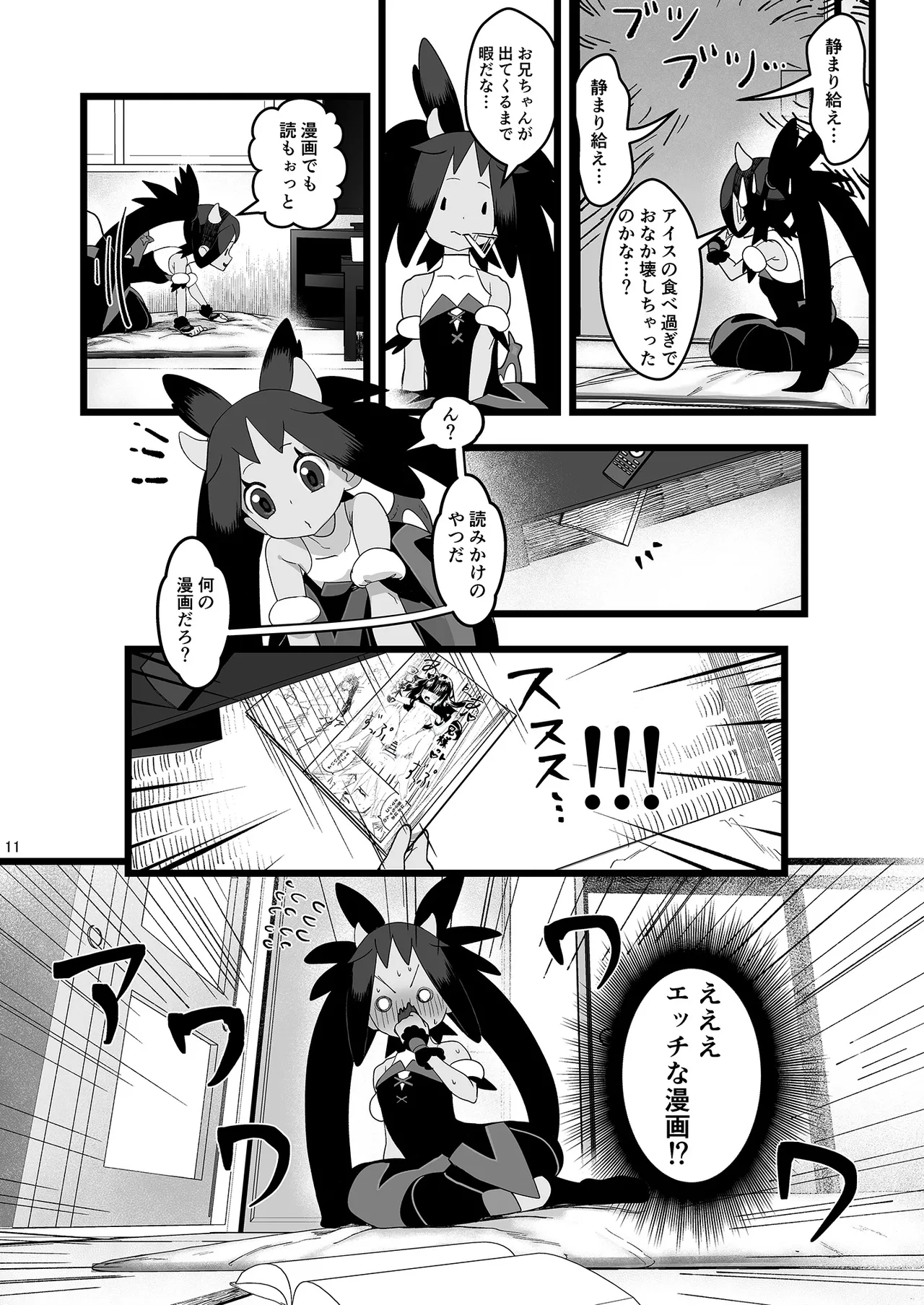 アイリスといちゃいちゃする本 - 118691