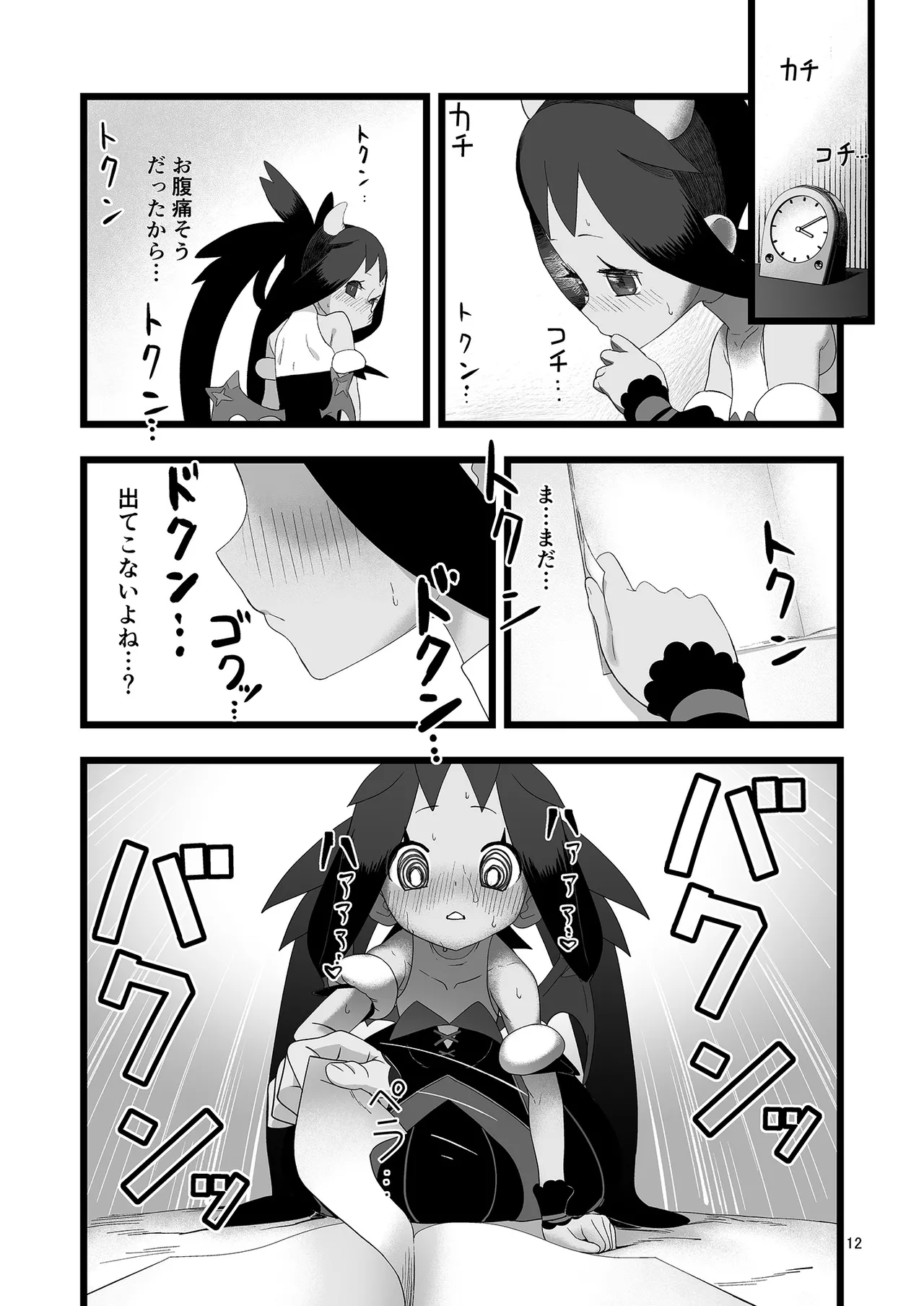 アイリスといちゃいちゃする本 - 118693