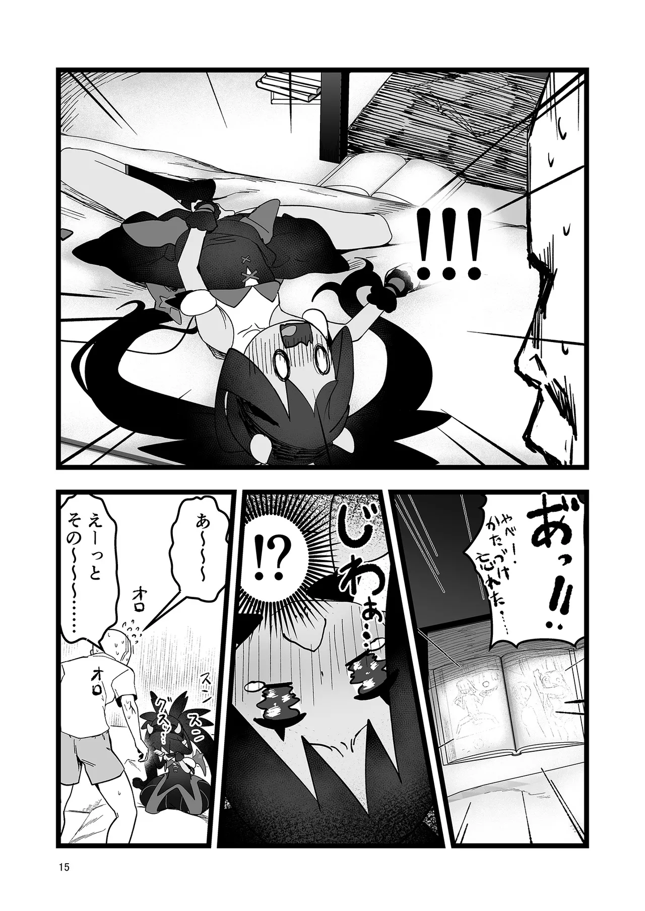 アイリスといちゃいちゃする本 - 118700