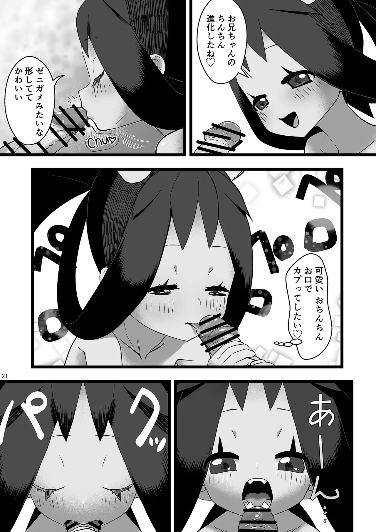 アイリスといちゃいちゃする本 - 118711
