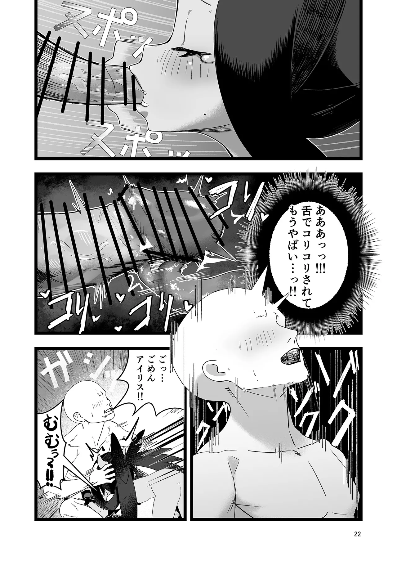 アイリスといちゃいちゃする本 - 118713