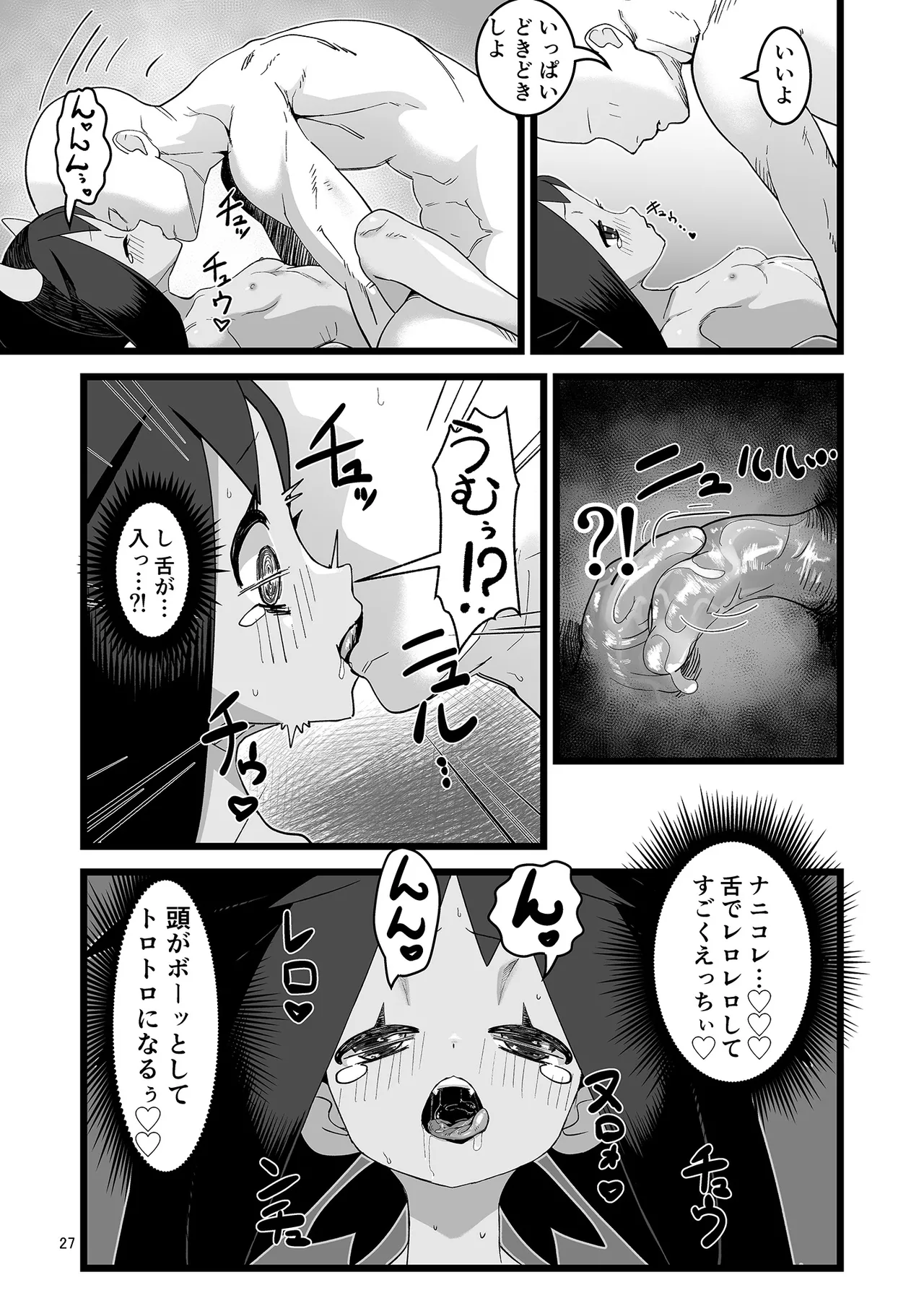 アイリスといちゃいちゃする本 - 118723