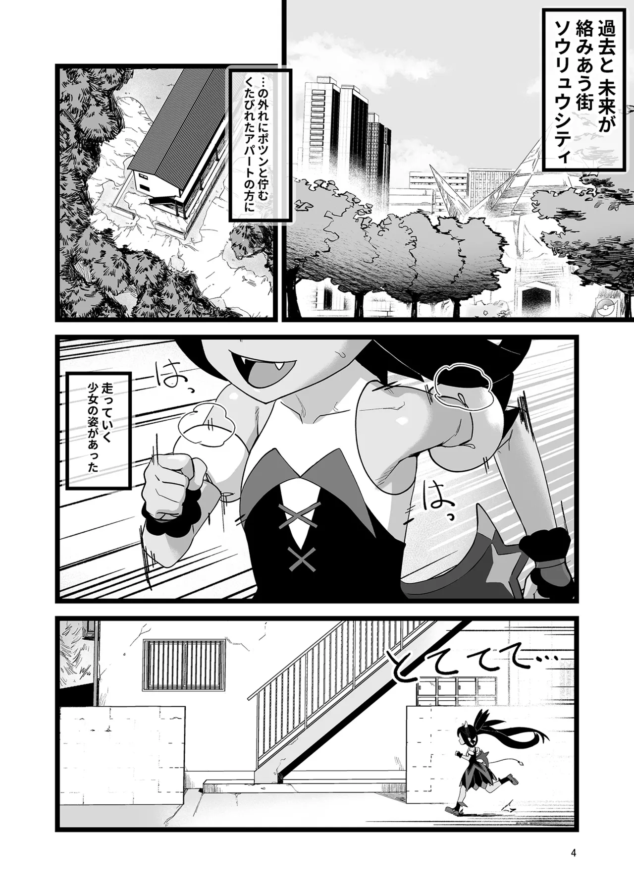 アイリスといちゃいちゃする本 - 118678