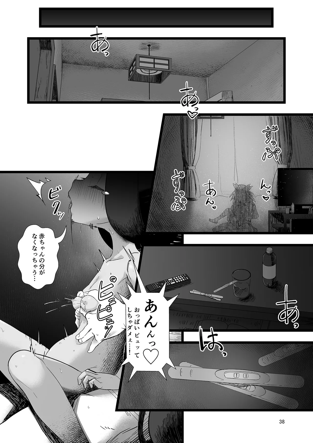アイリスといちゃいちゃする本 - 118745