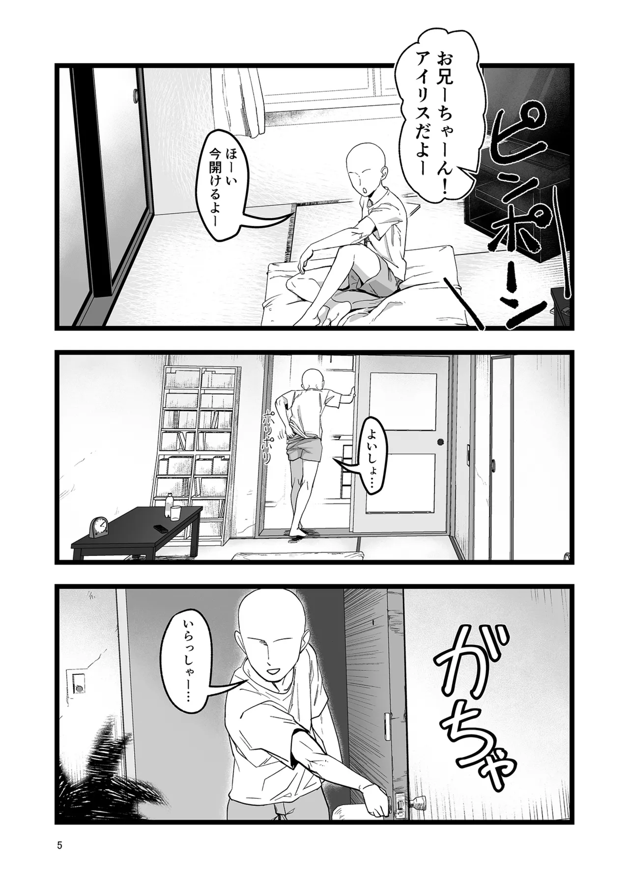 アイリスといちゃいちゃする本 - 118680