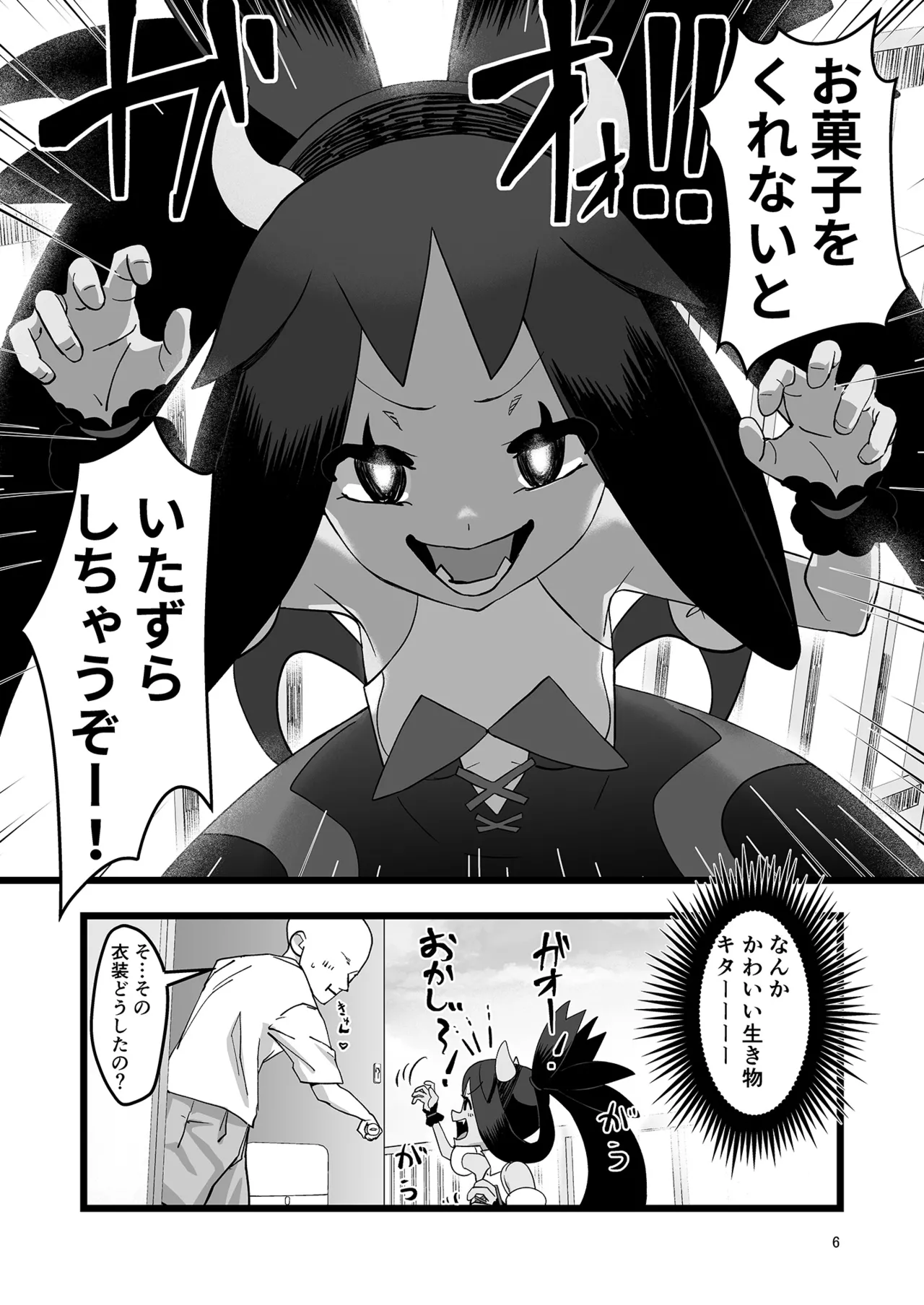 アイリスといちゃいちゃする本 - 118681