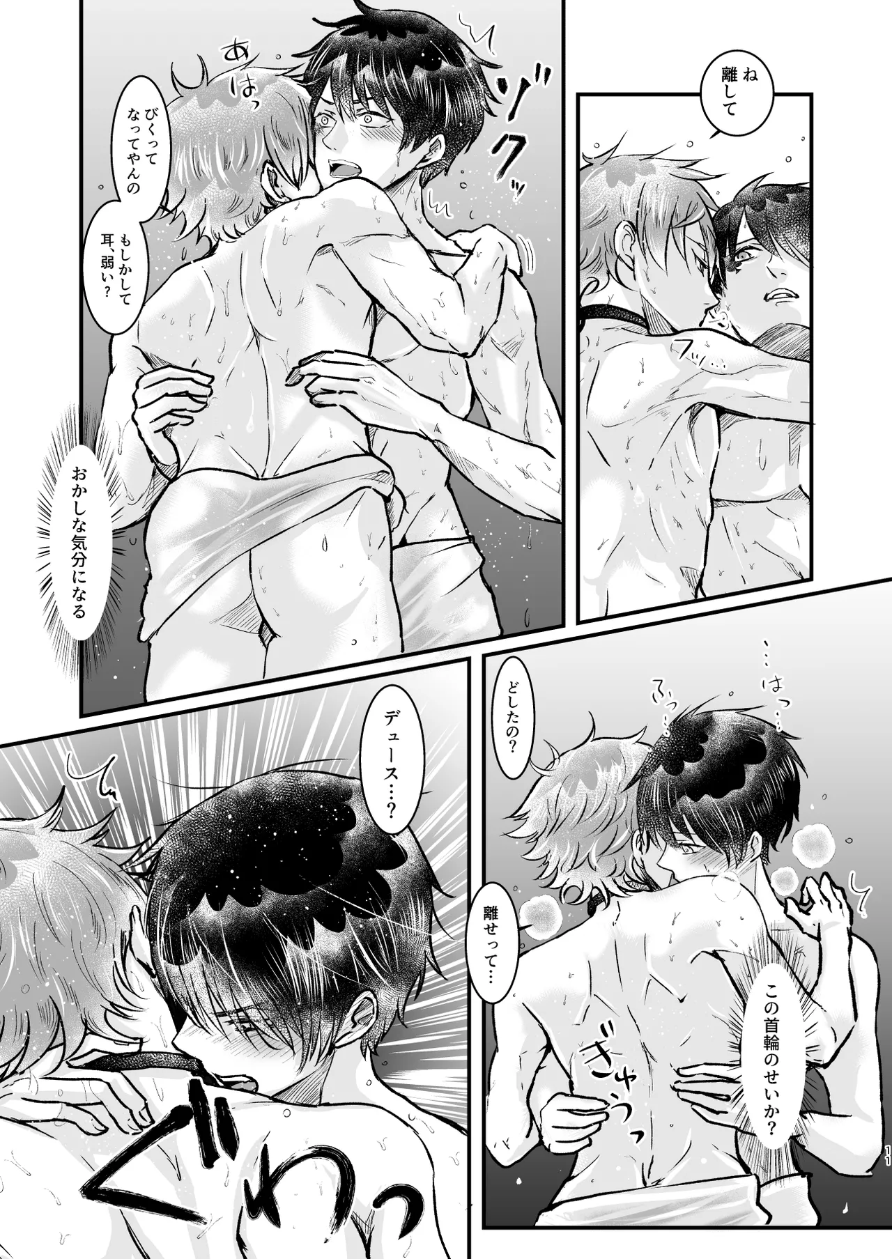 Give me! A spade collar. - 123501