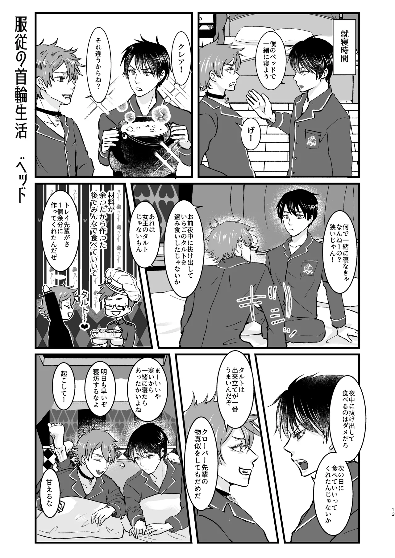Give me! A spade collar. - 123503