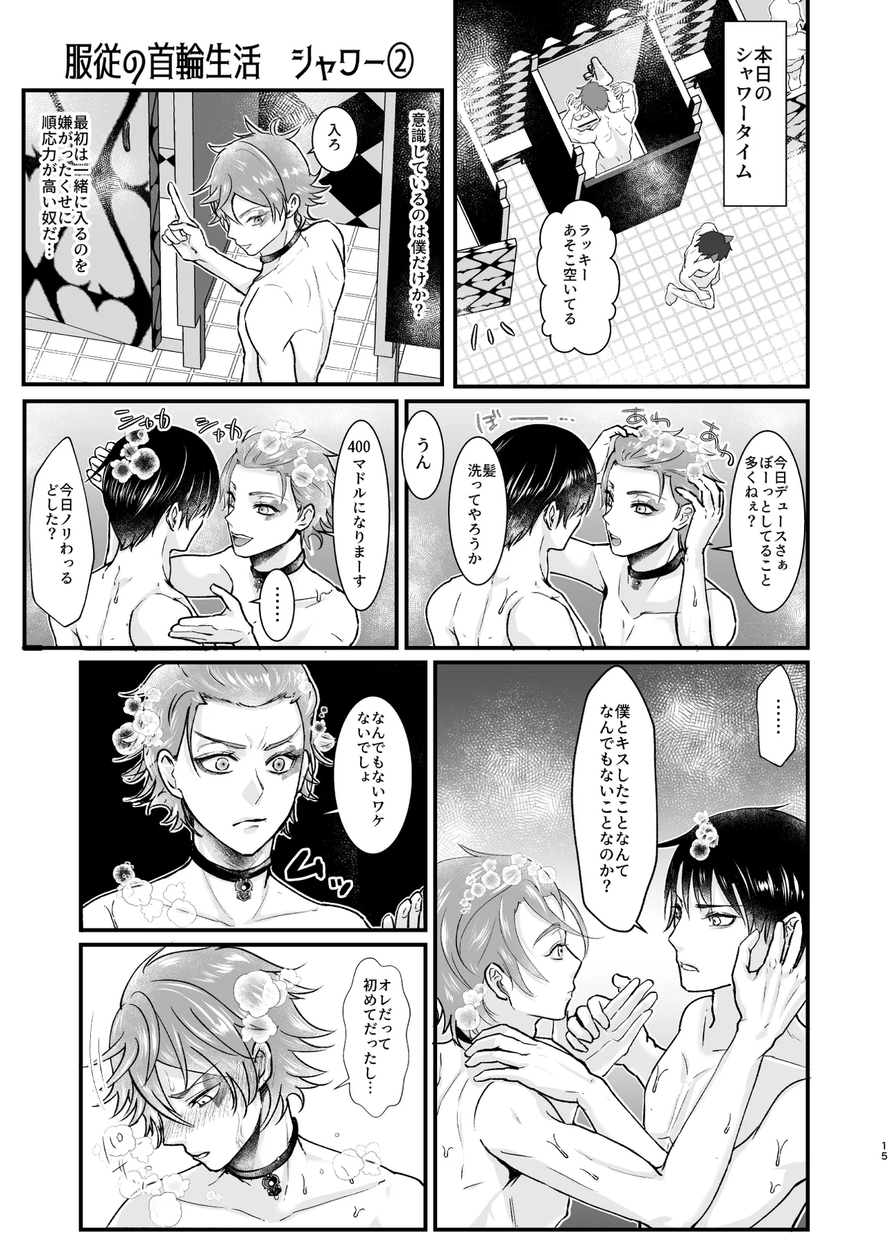 Give me! A spade collar. - 123505