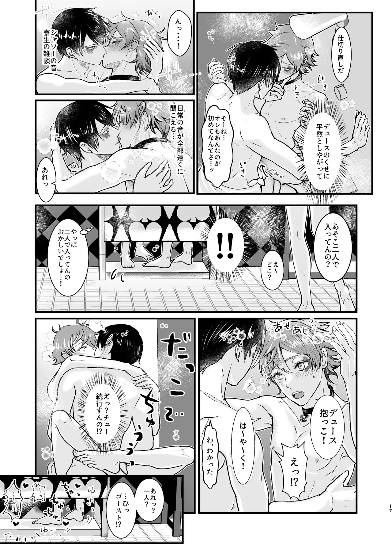 Give me! A spade collar. - 123507