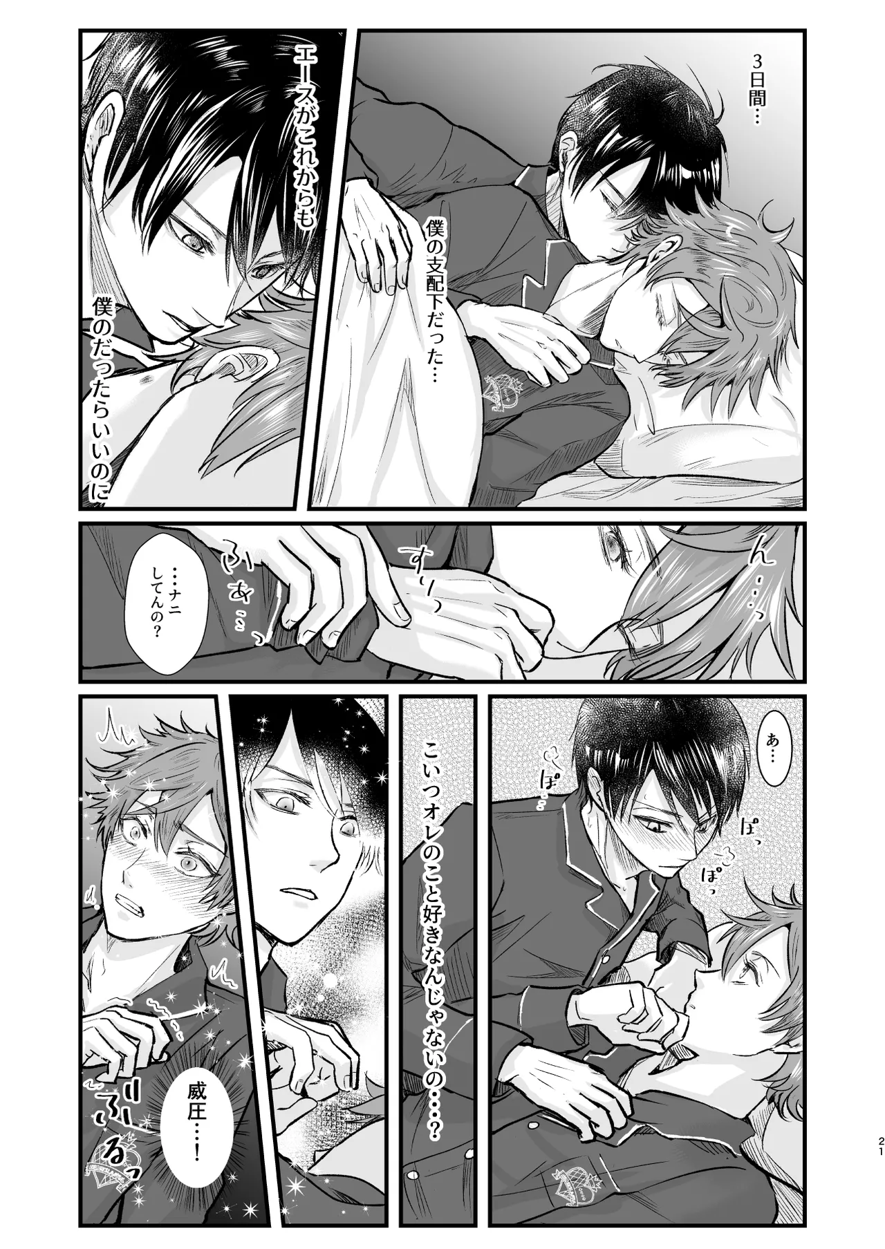 Give me! A spade collar. - 123511