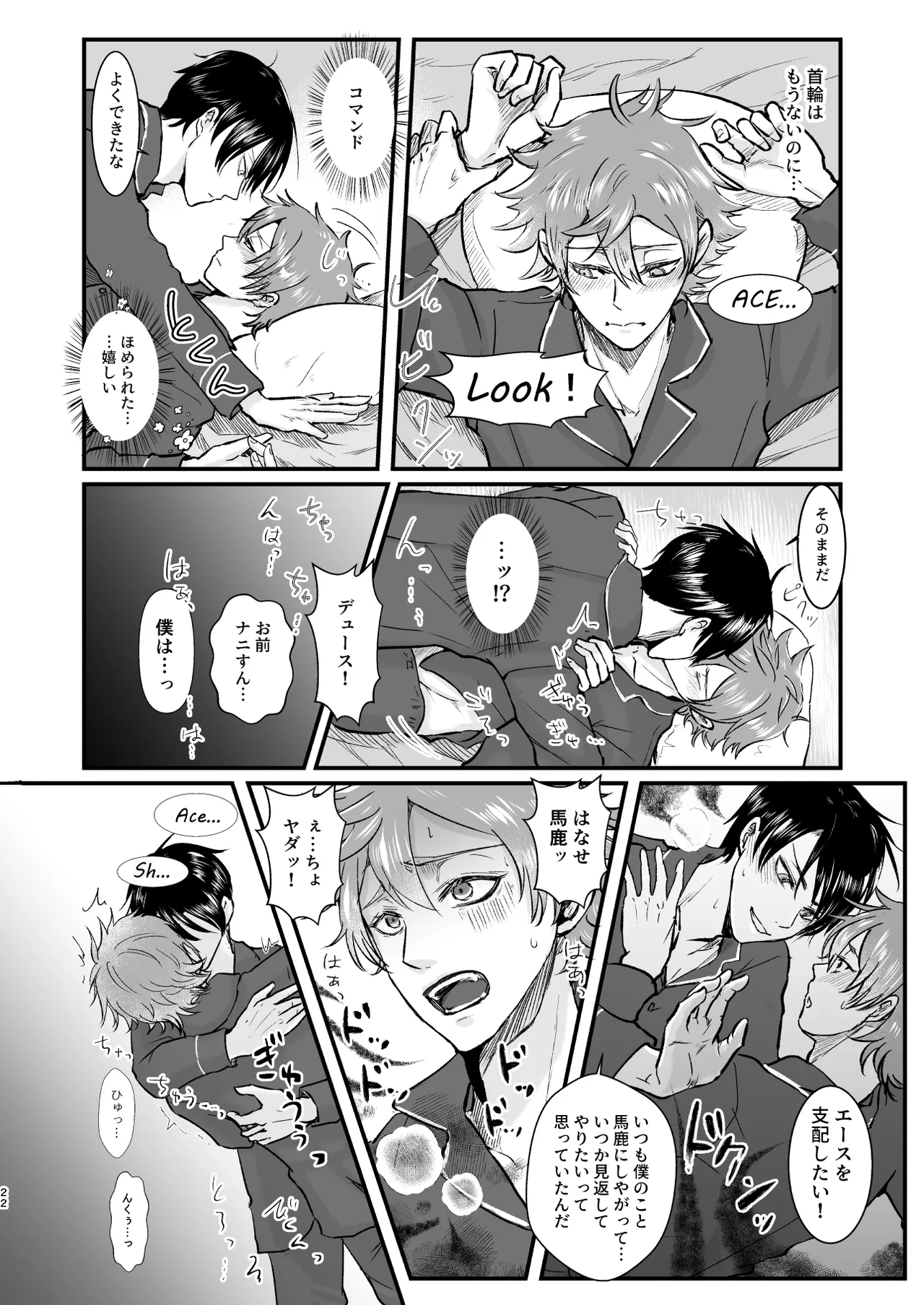 Give me! A spade collar. - 123512