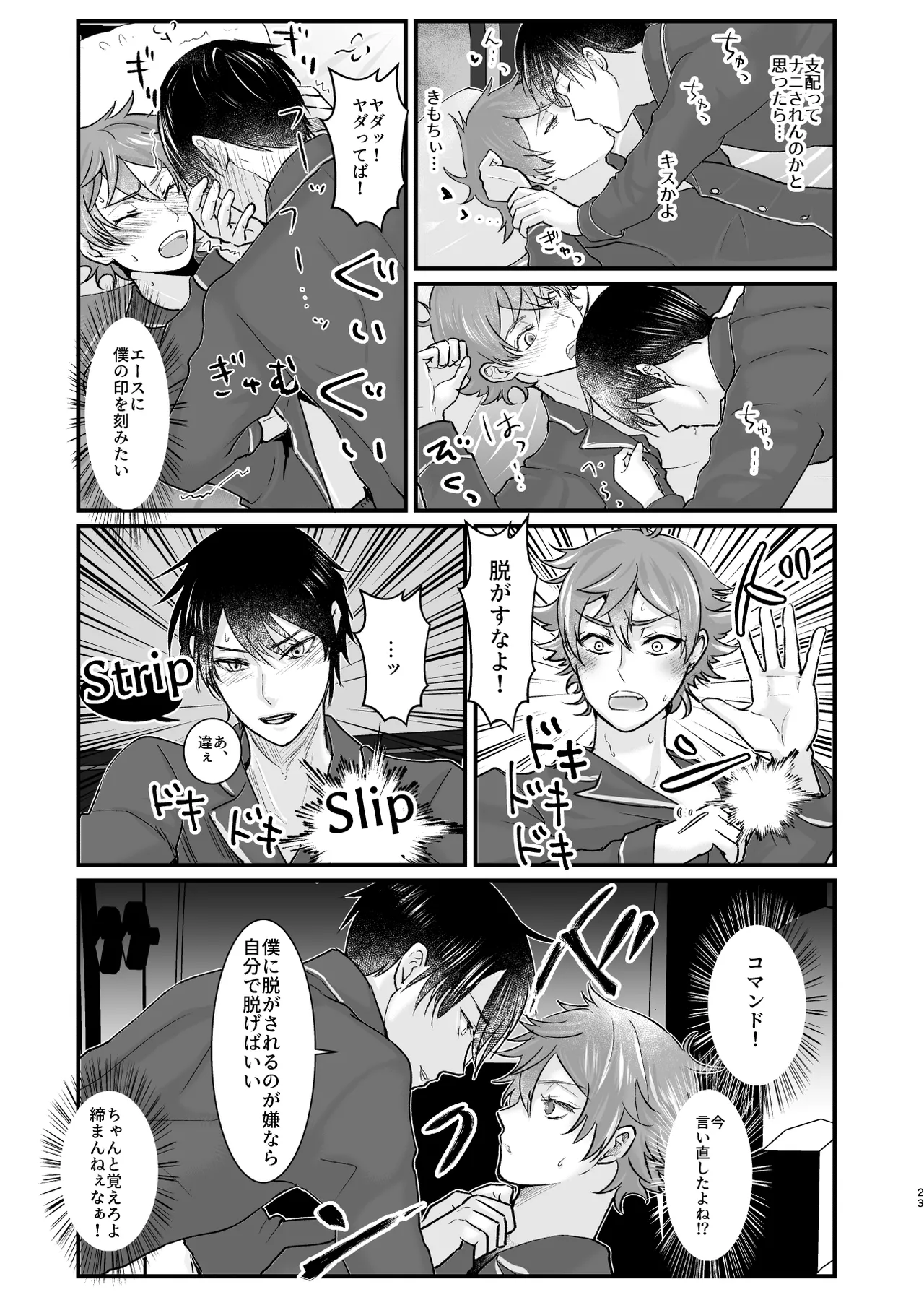 Give me! A spade collar. - 123513