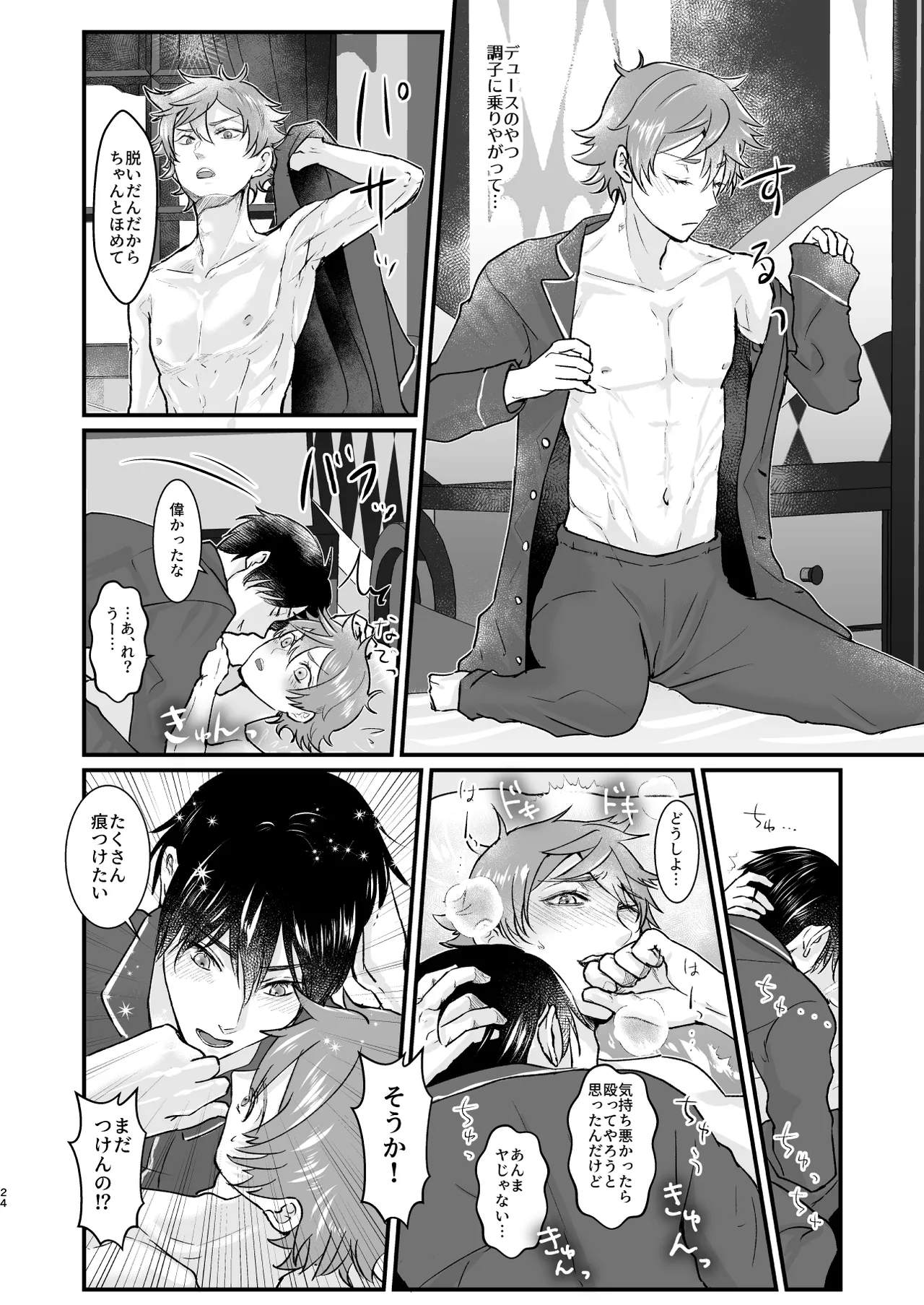 Give me! A spade collar. - 123514
