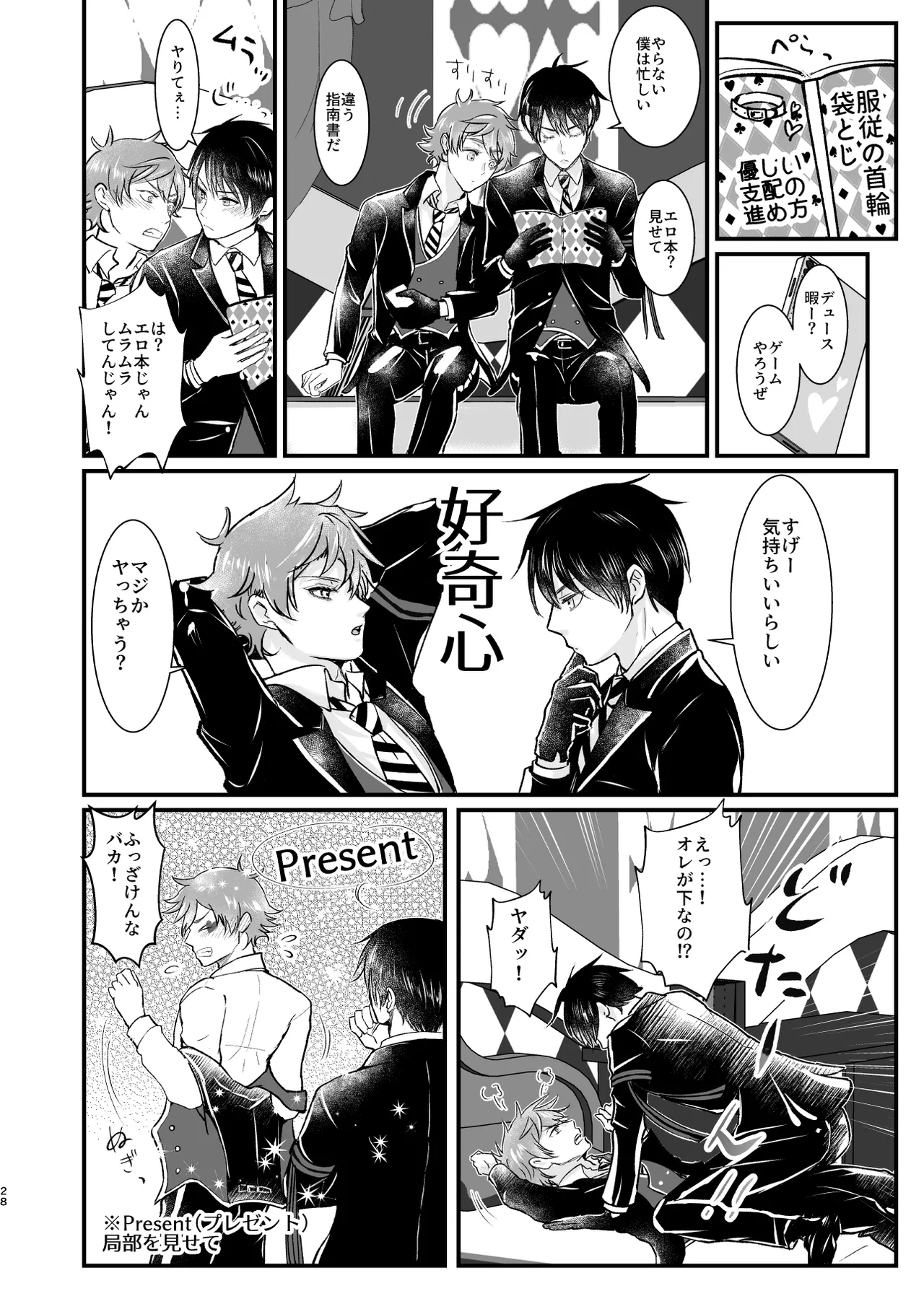 Give me! A spade collar. - 123518