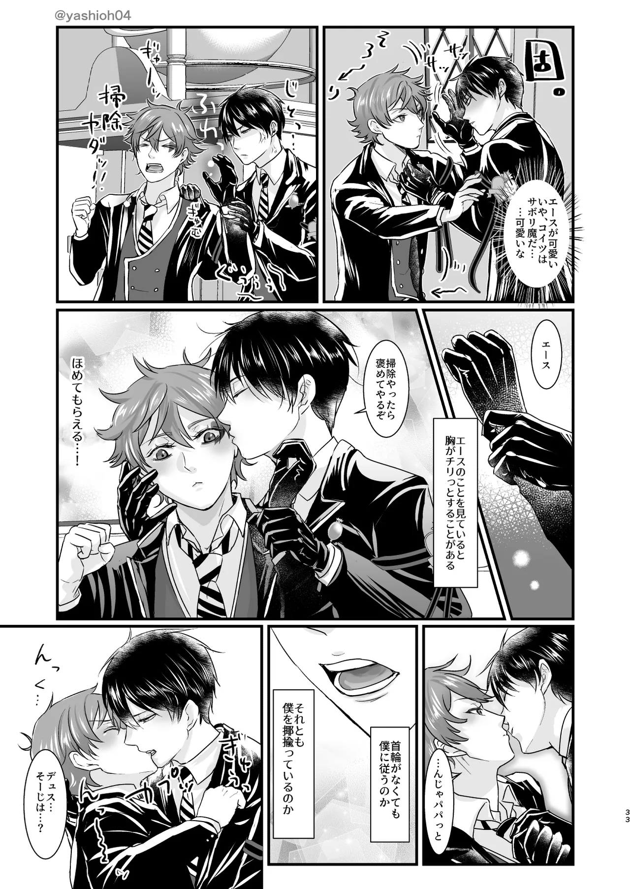 Give me! A spade collar. - 123523