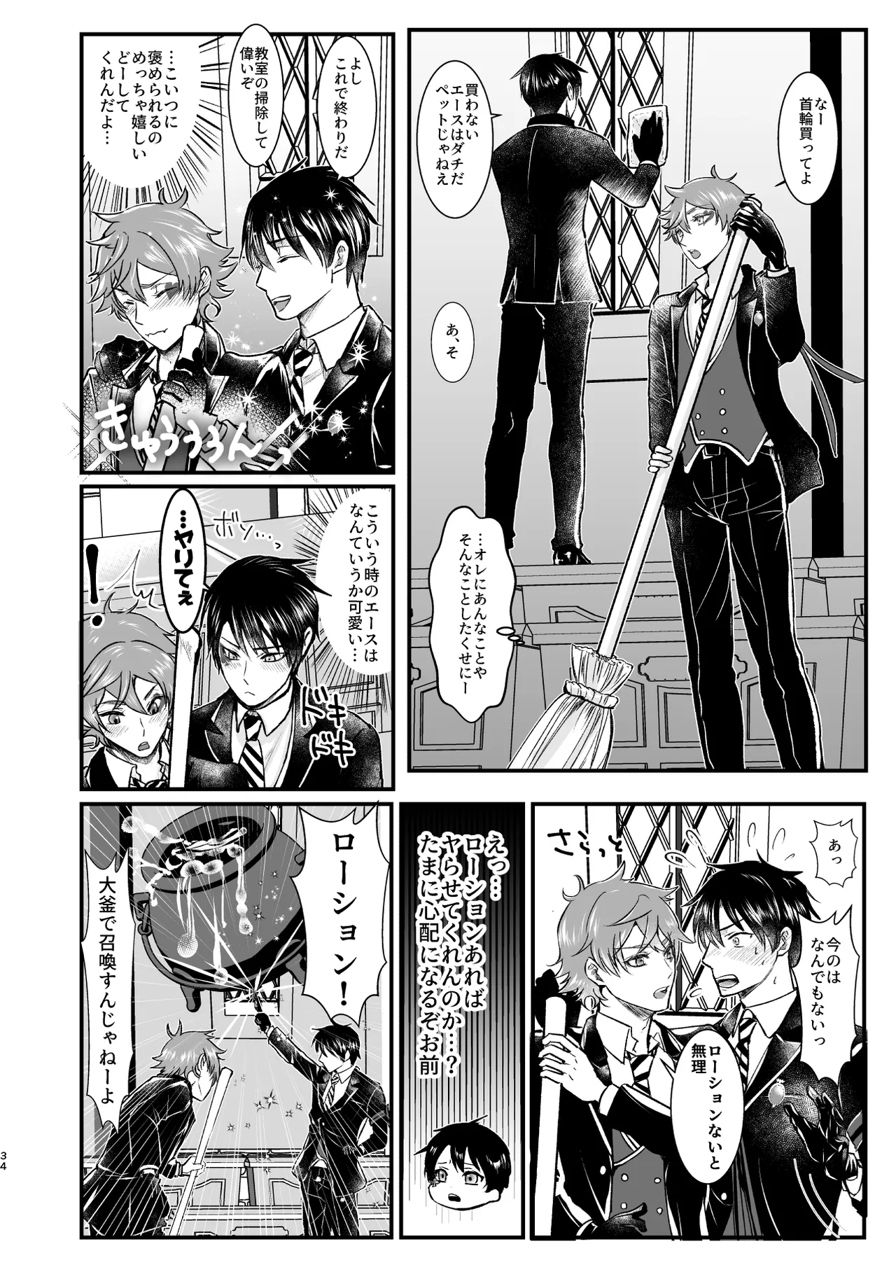 Give me! A spade collar. - 123524