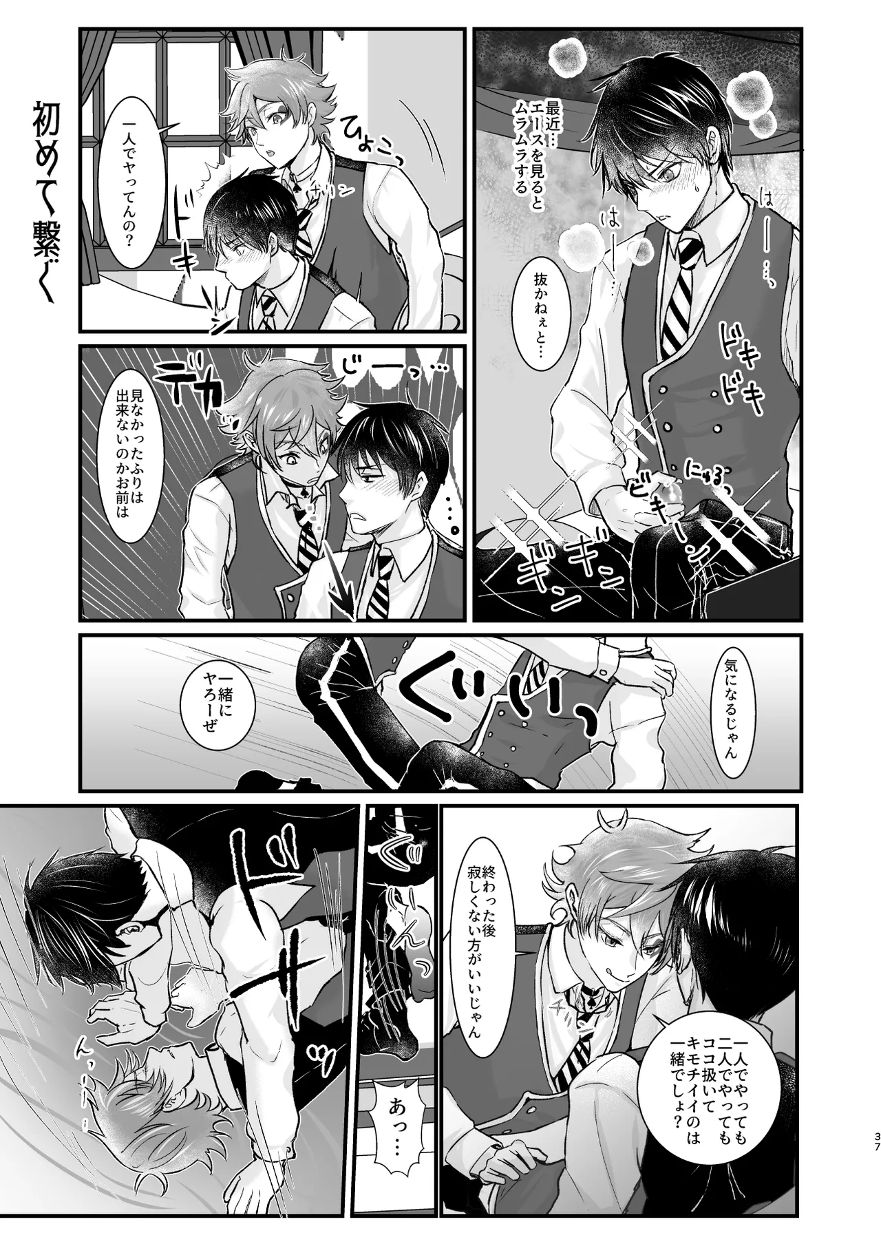 Give me! A spade collar. - 123527