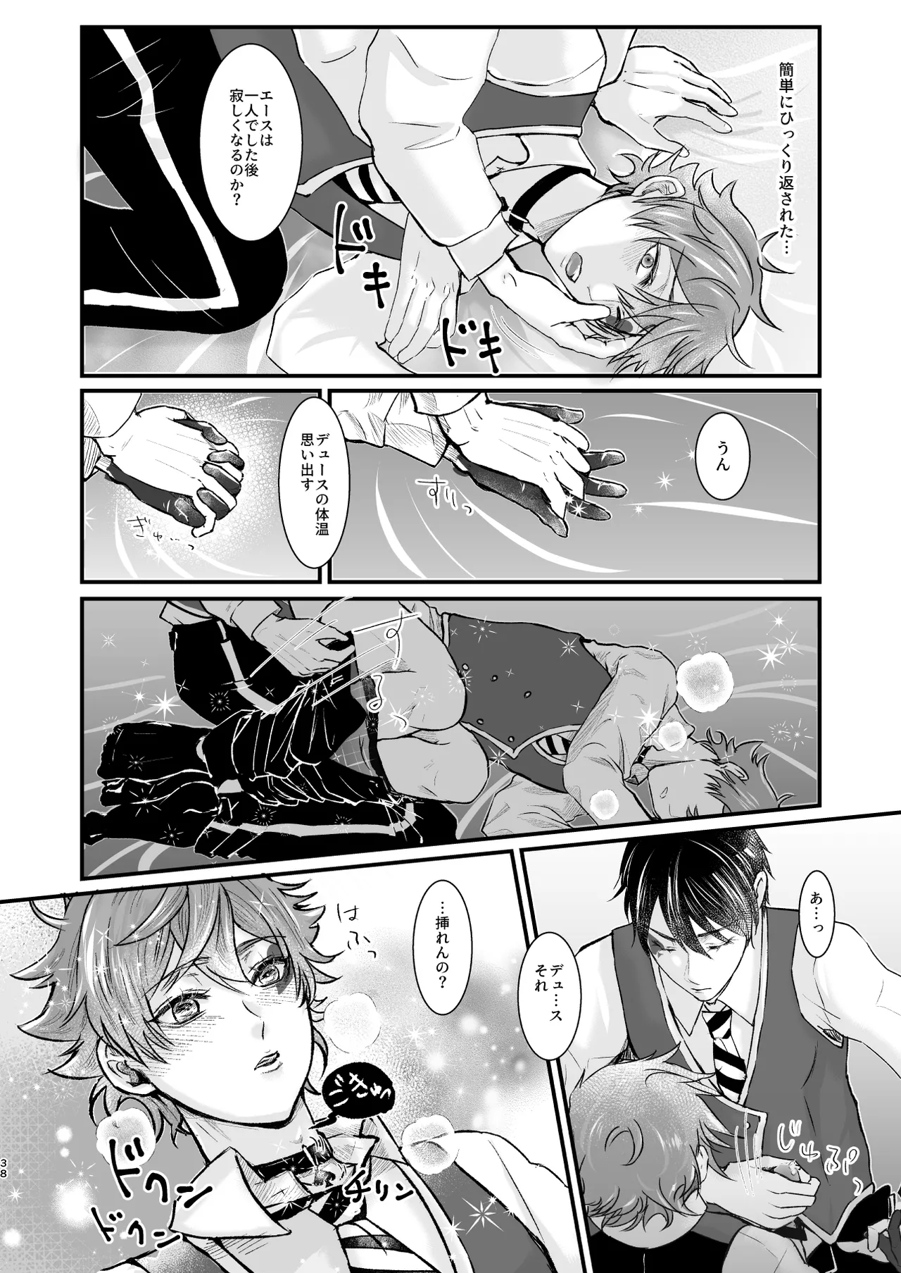 Give me! A spade collar. - 123528