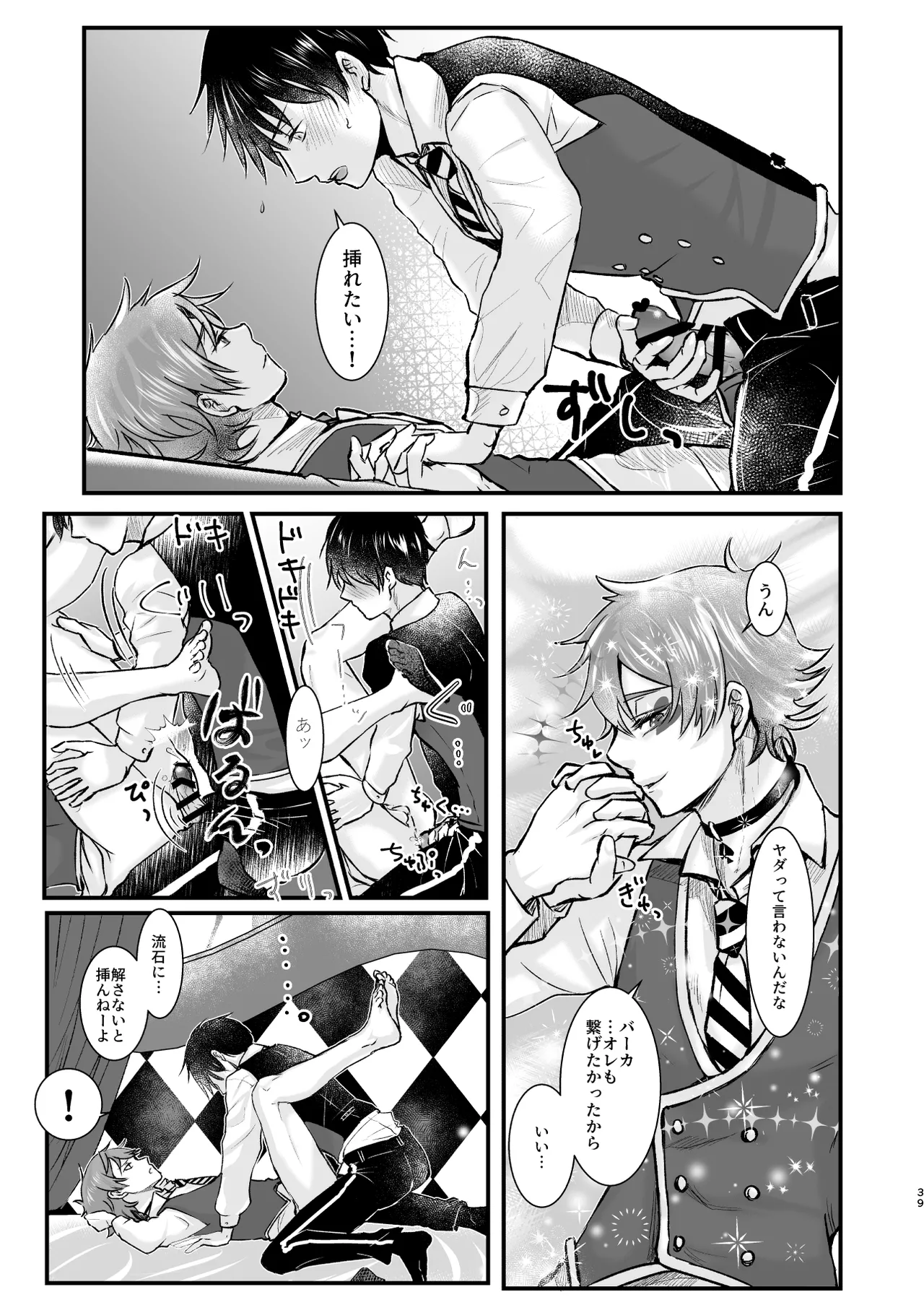 Give me! A spade collar. - 123529