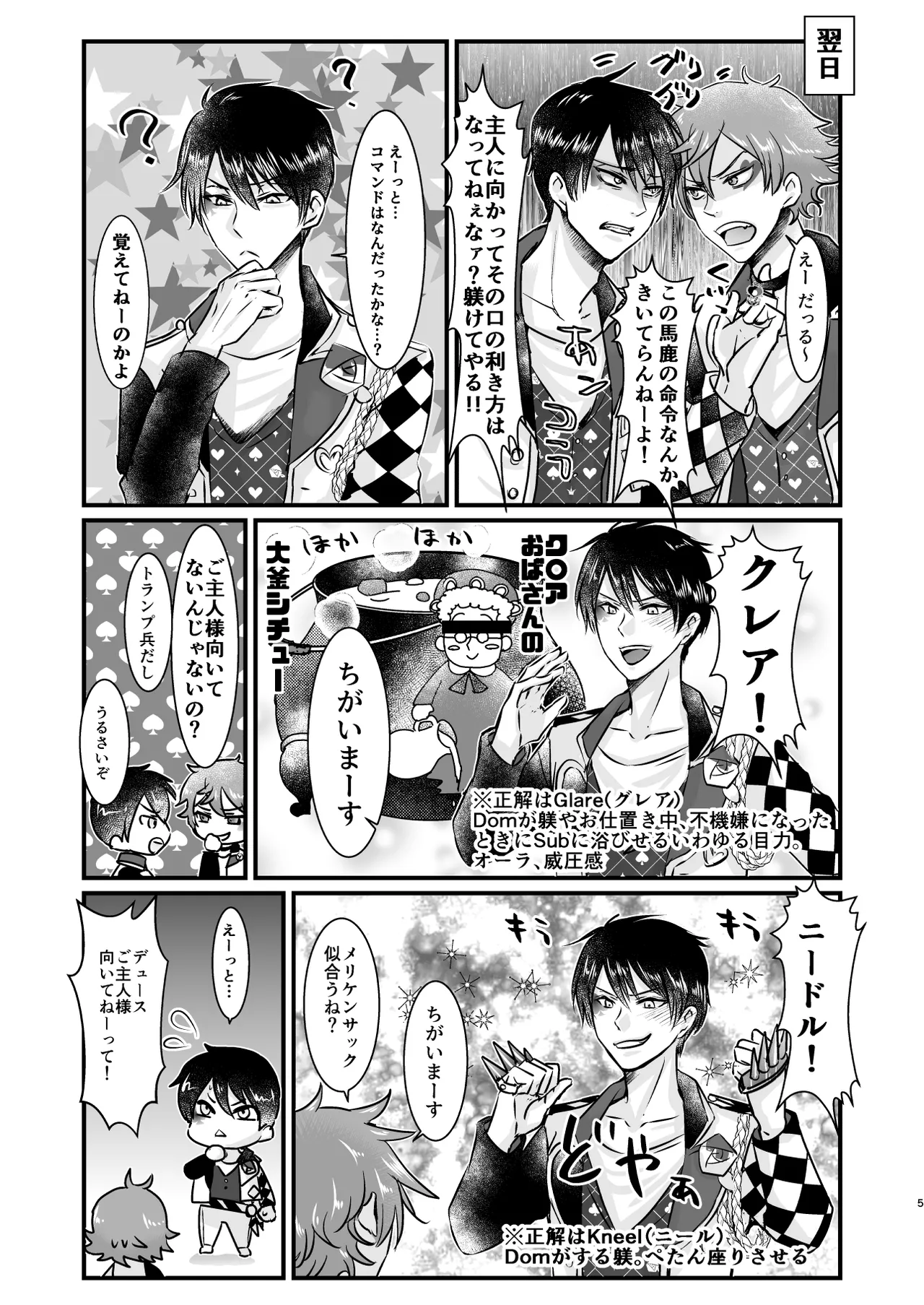 Give me! A spade collar. - 123495