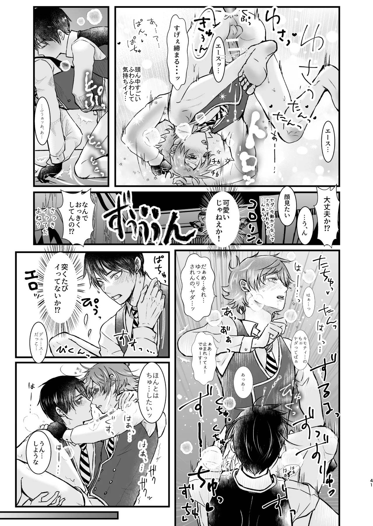 Give me! A spade collar. - 123531