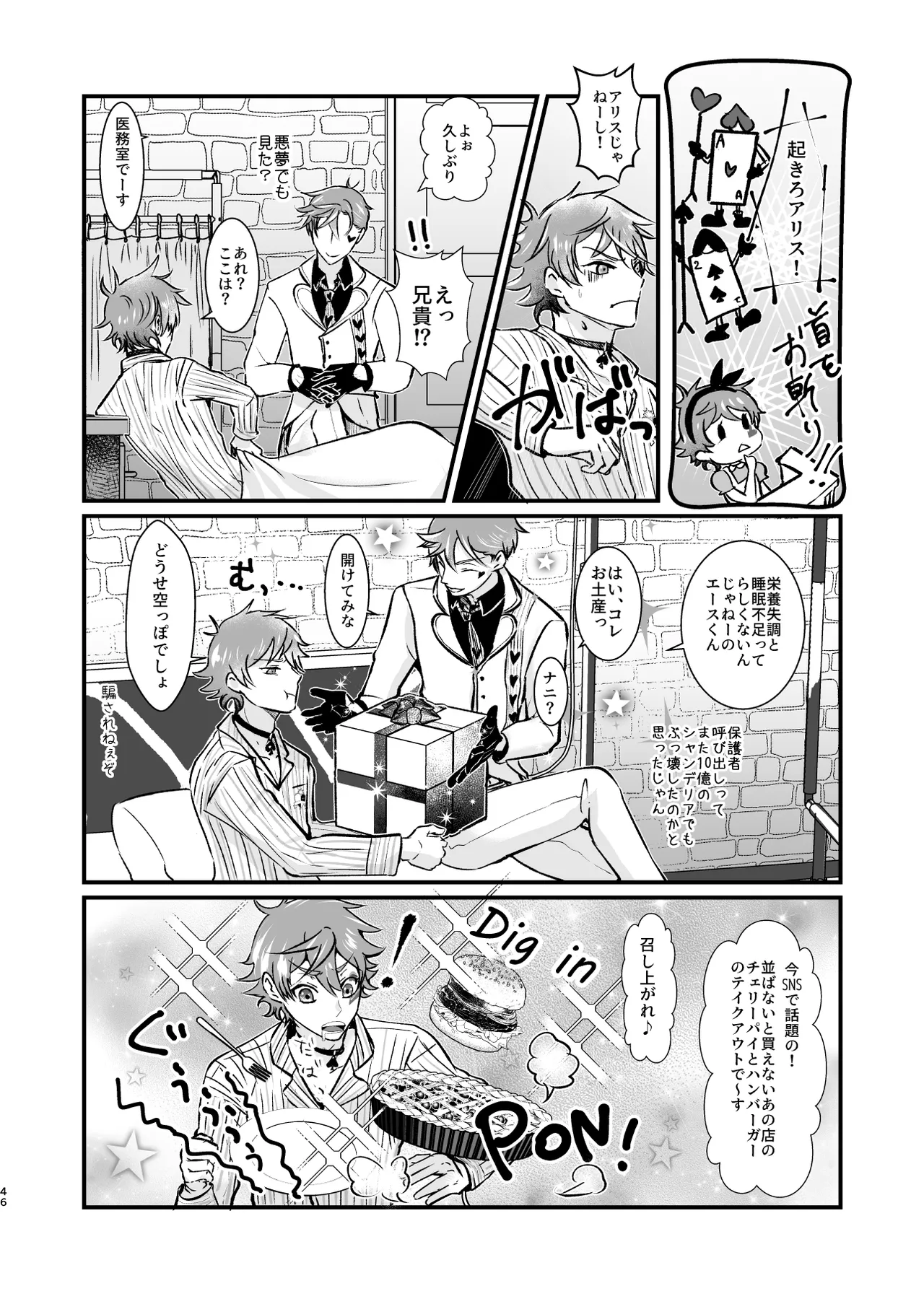 Give me! A spade collar. - 123536