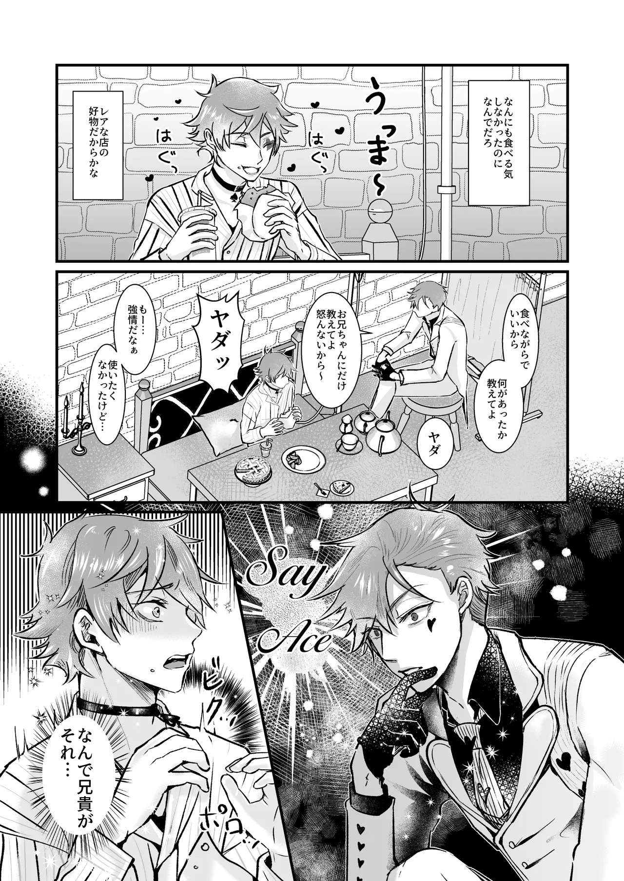 Give me! A spade collar. - 123537