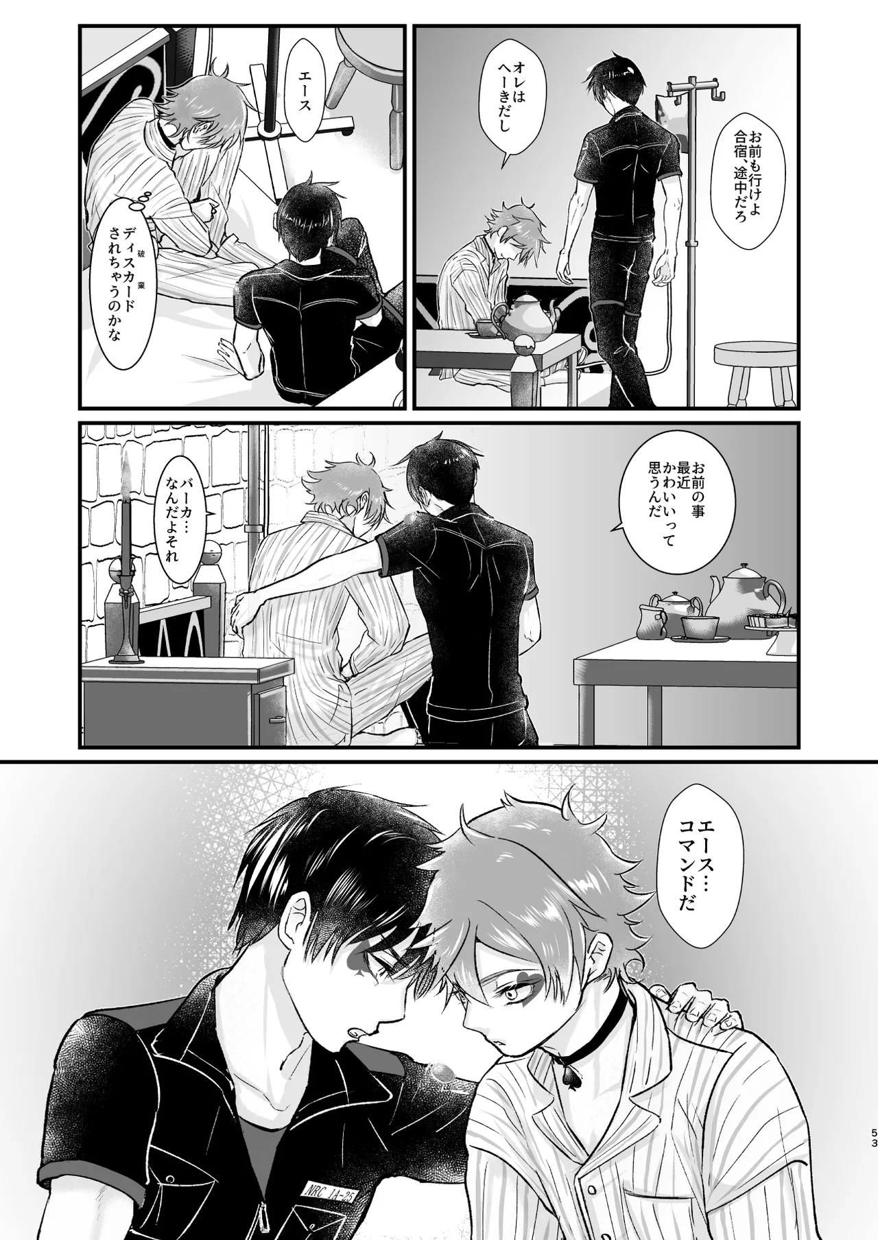 Give me! A spade collar. - 123543