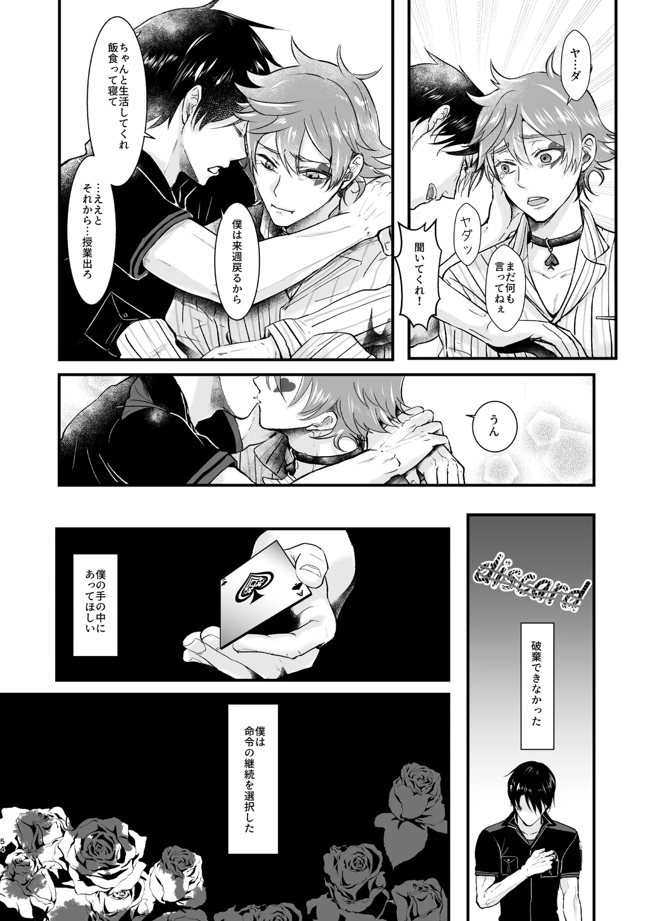 Give me! A spade collar. - 123544