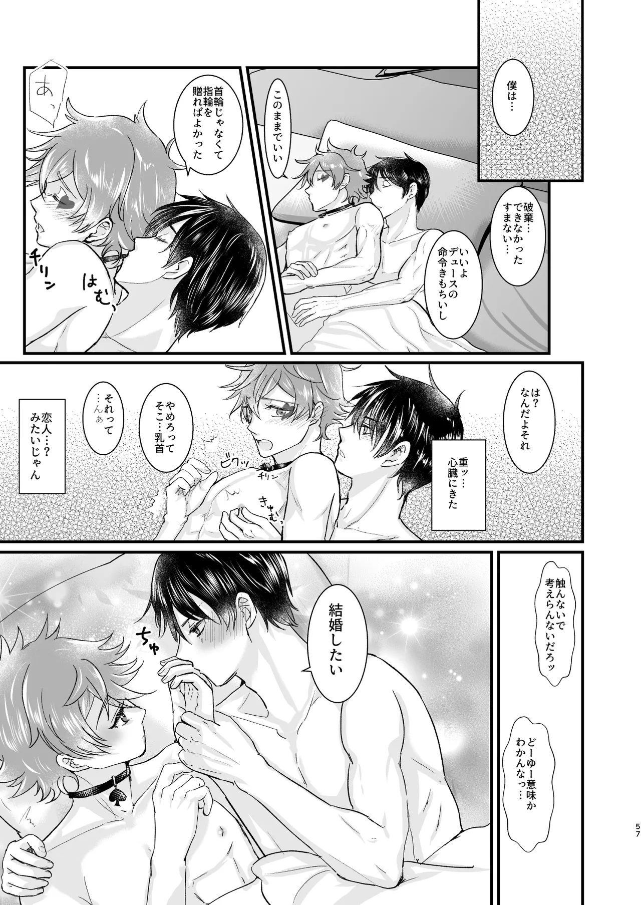 Give me! A spade collar. - 123547
