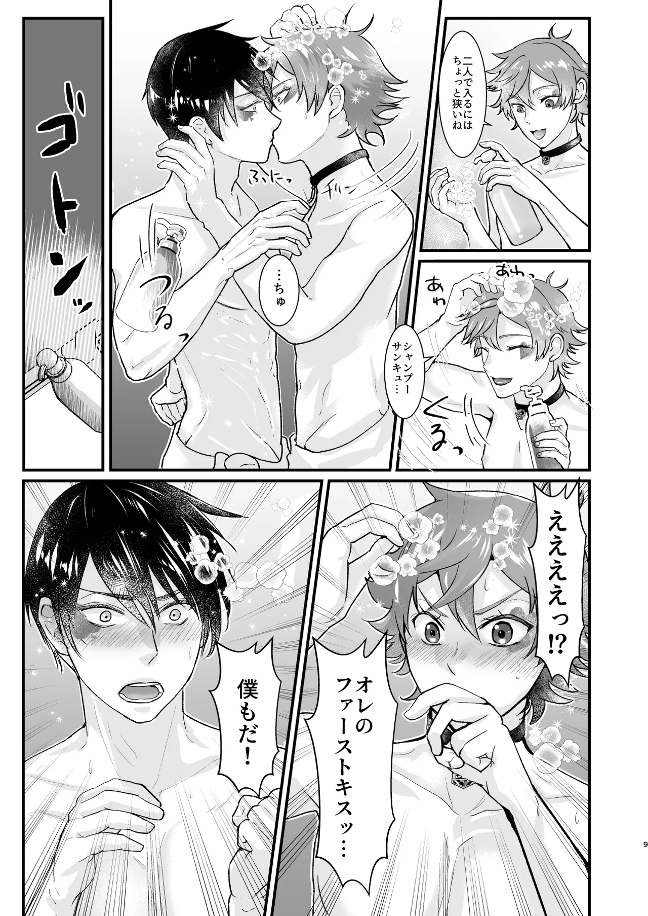 Give me! A spade collar. - 123499