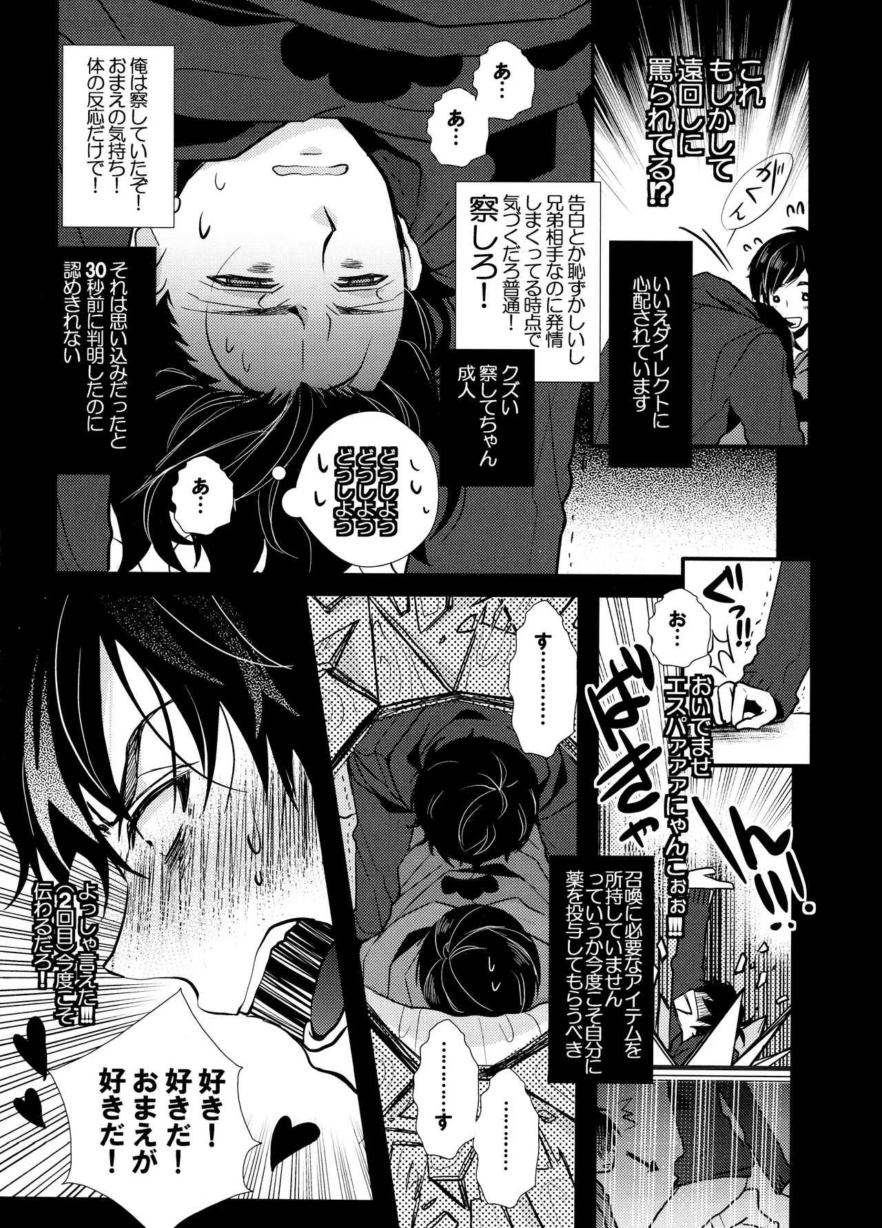 毎日カララブ - 123559