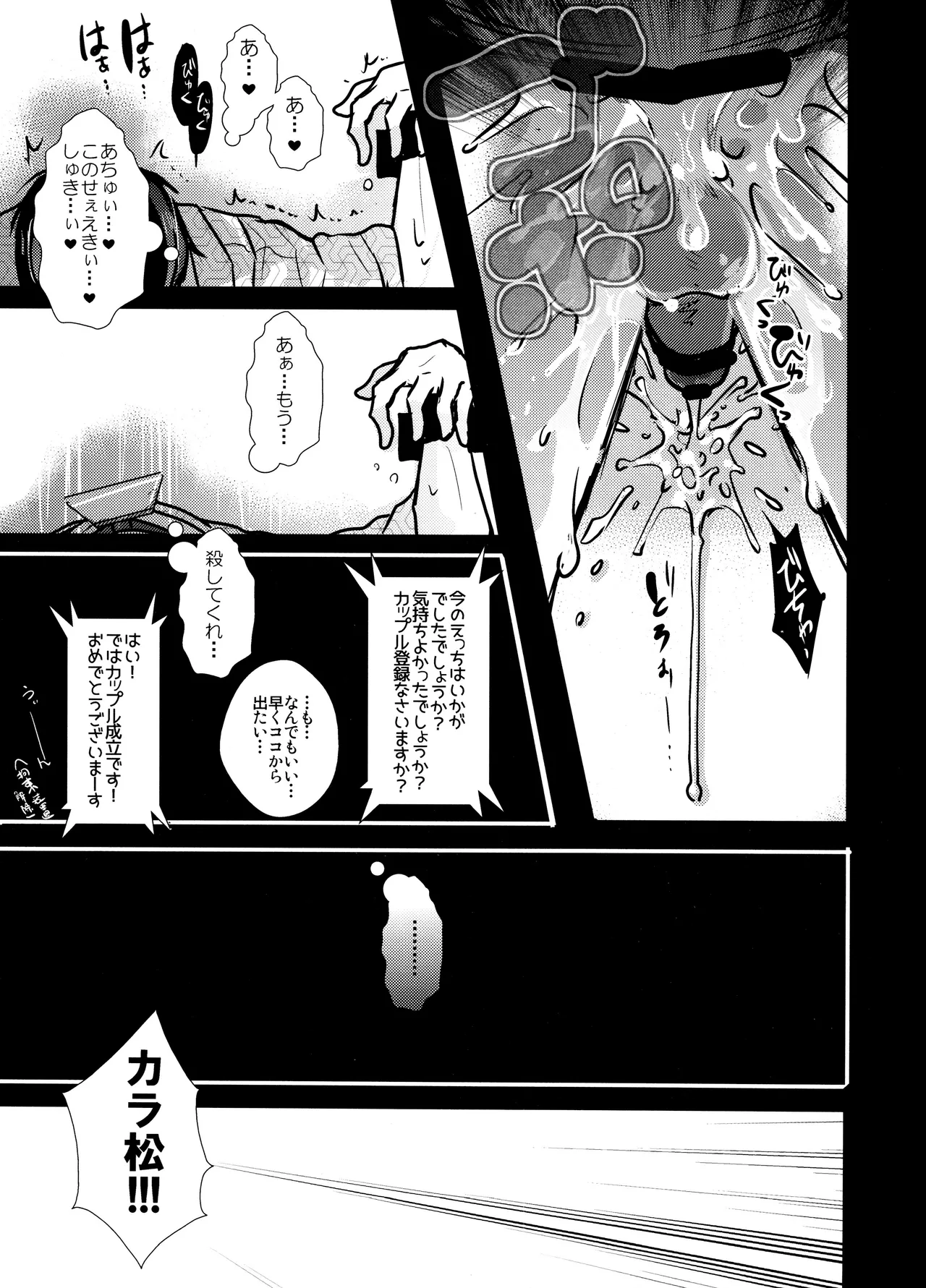 毎日カララブ - 123651