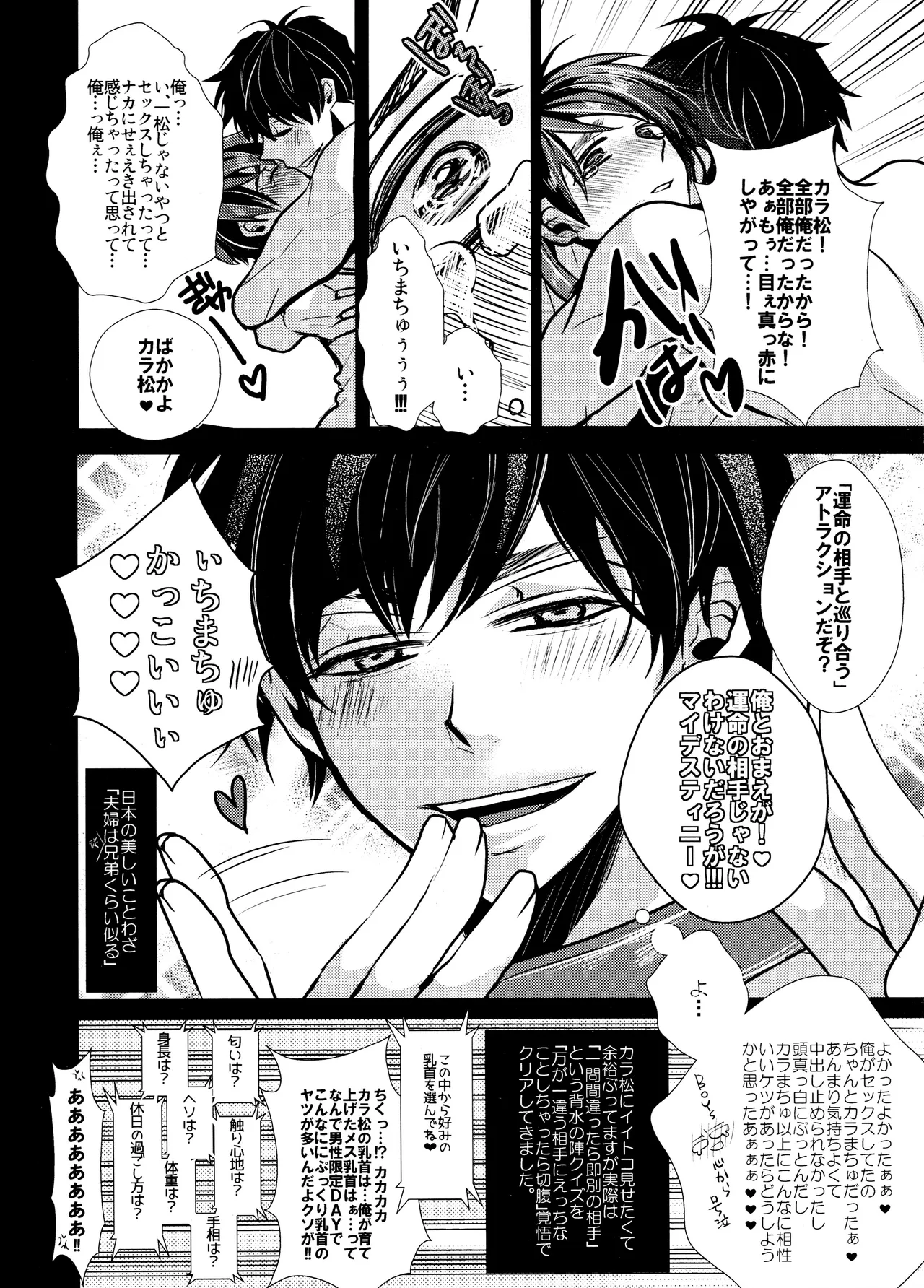 毎日カララブ - 123652