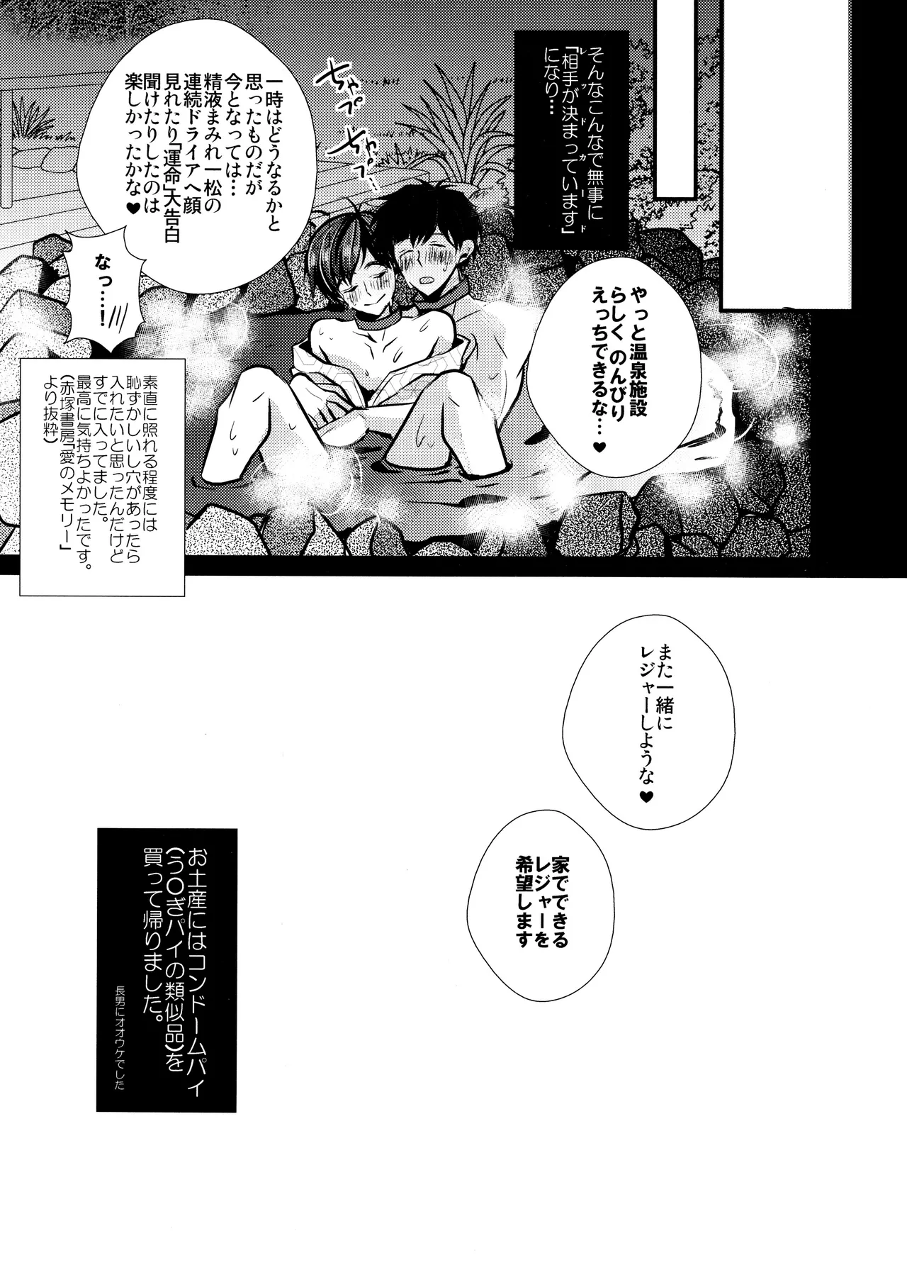 毎日カララブ - 123653