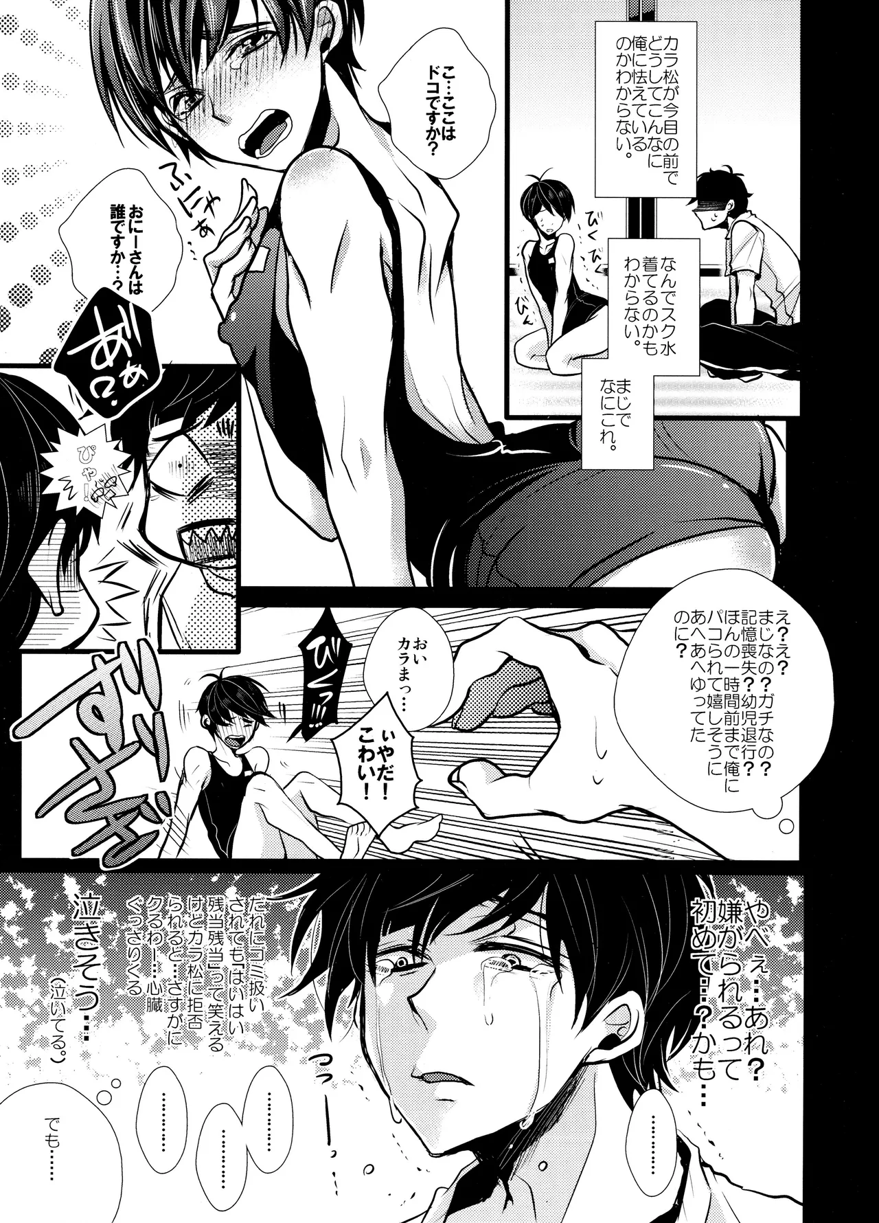 毎日カララブ - 123657