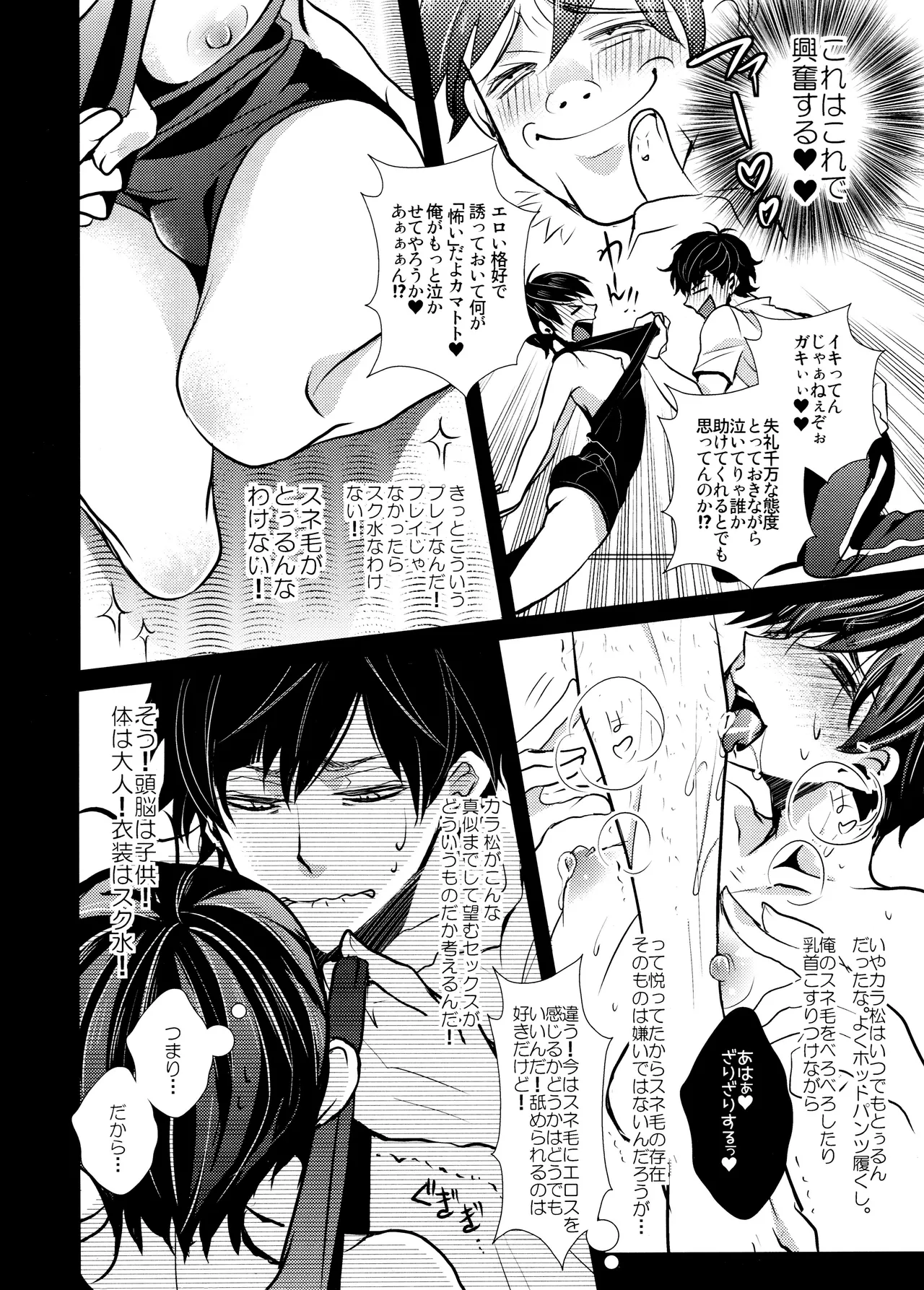 毎日カララブ - 123658