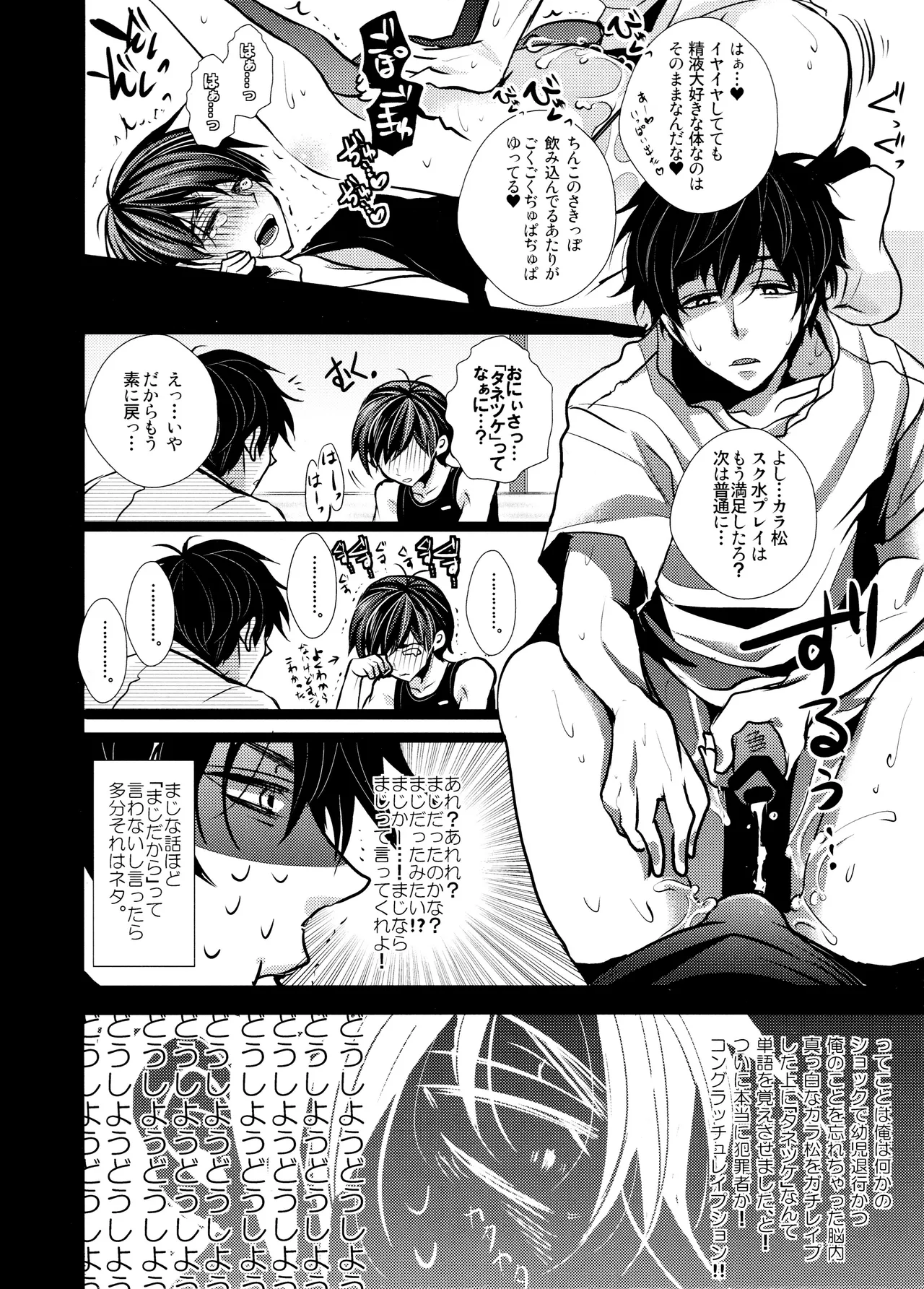 毎日カララブ - 123662