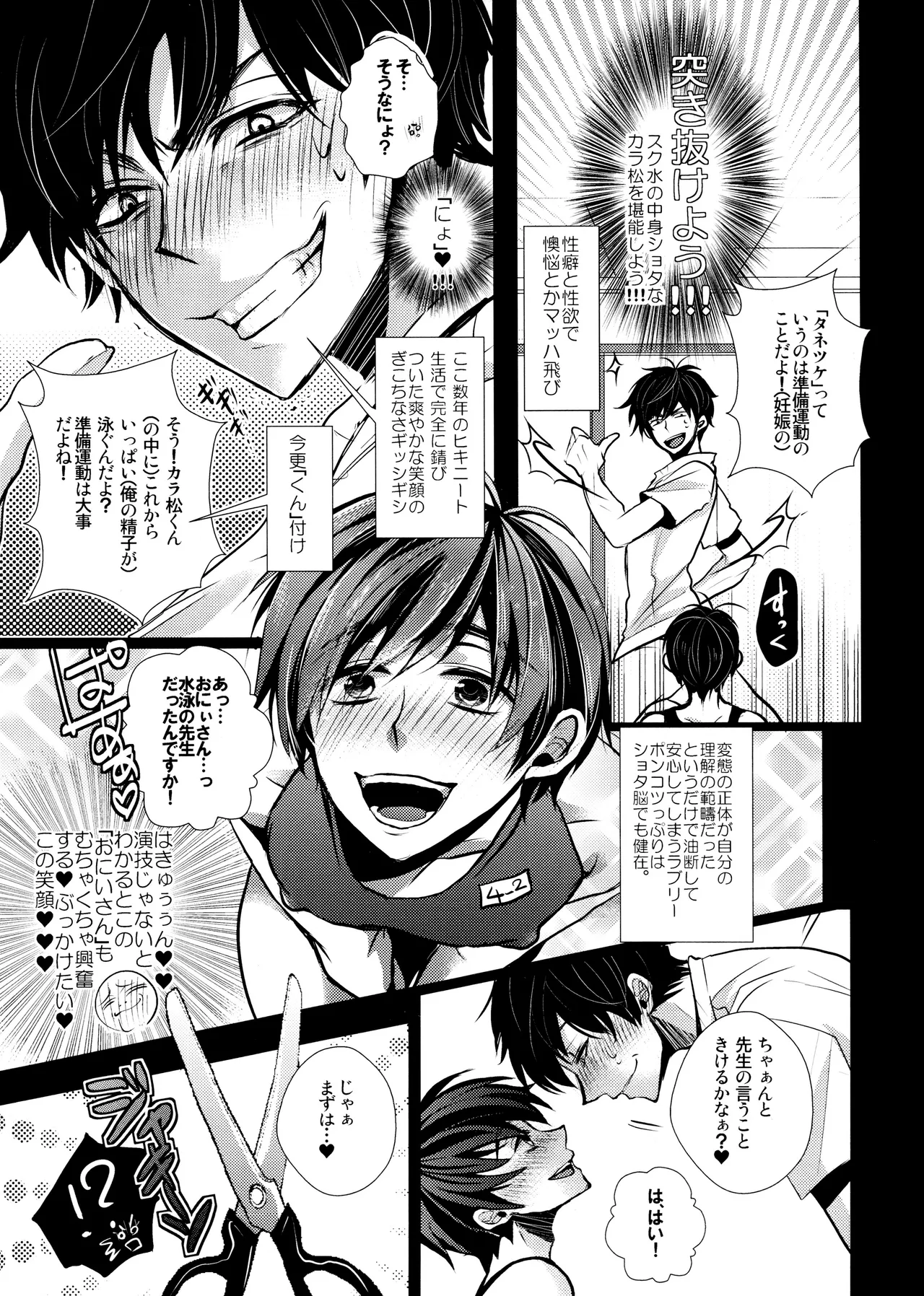 毎日カララブ - 123663
