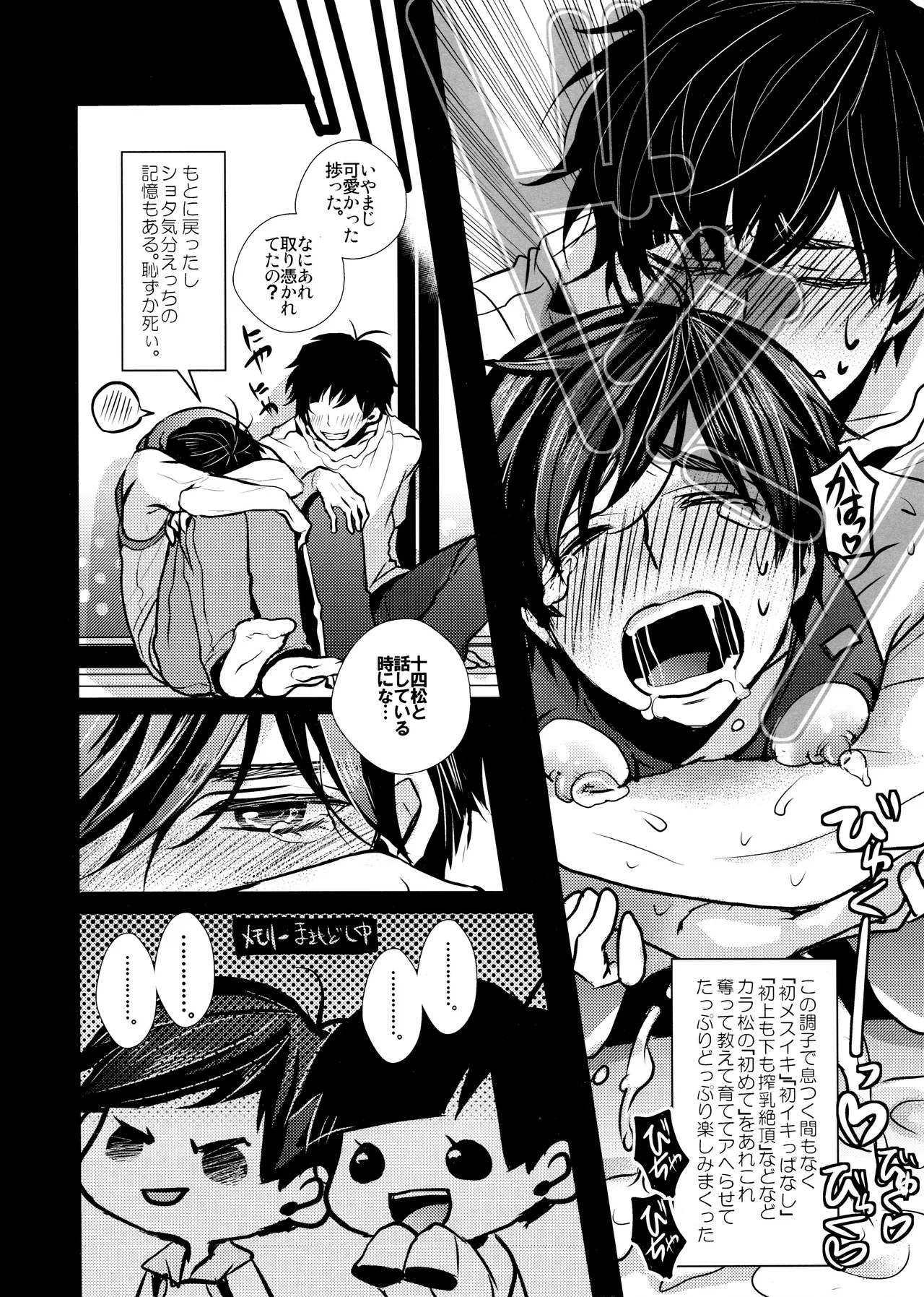 毎日カララブ - 123668