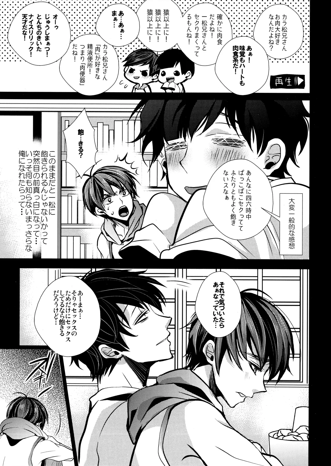 毎日カララブ - 123669