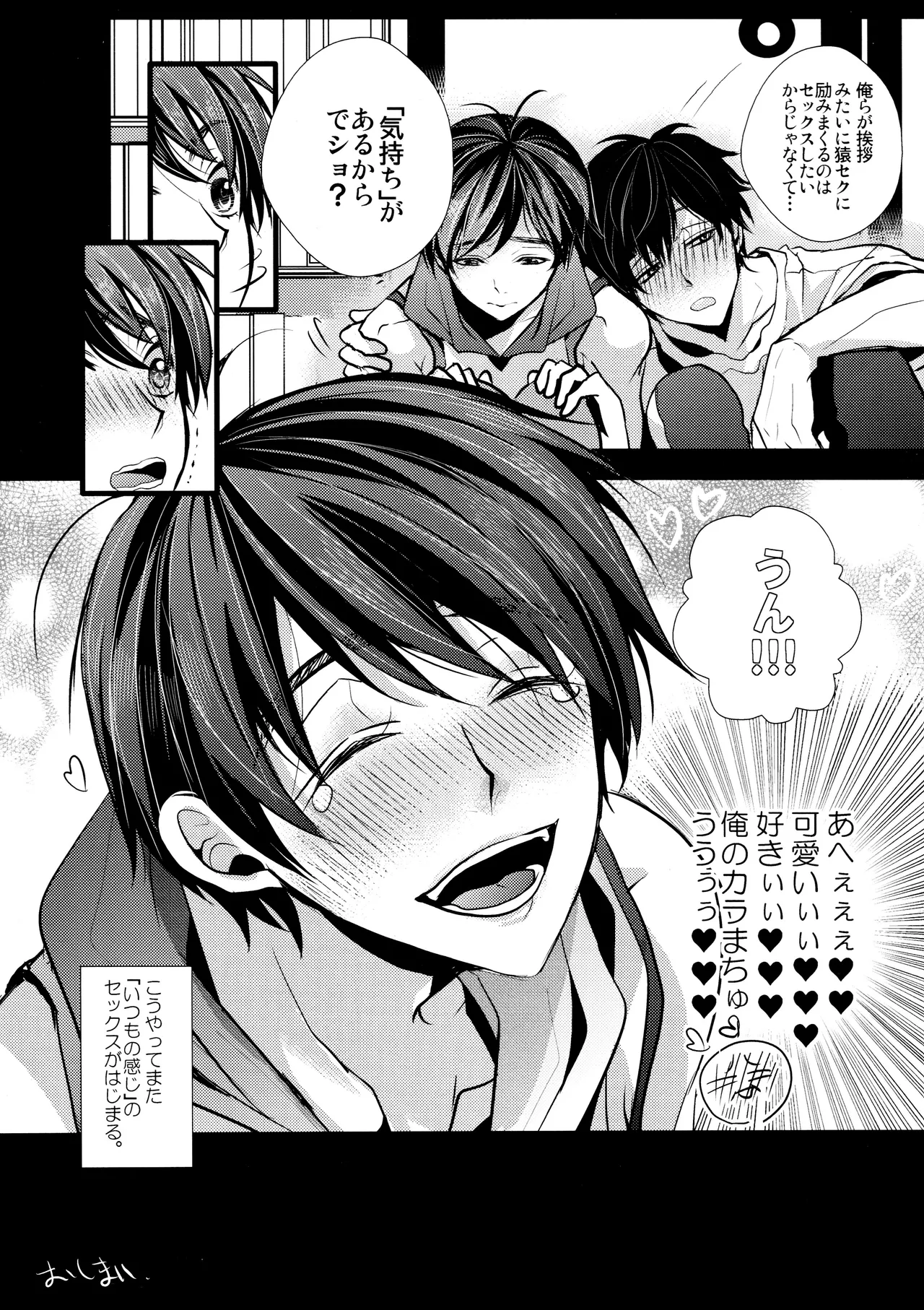 毎日カララブ - 123670